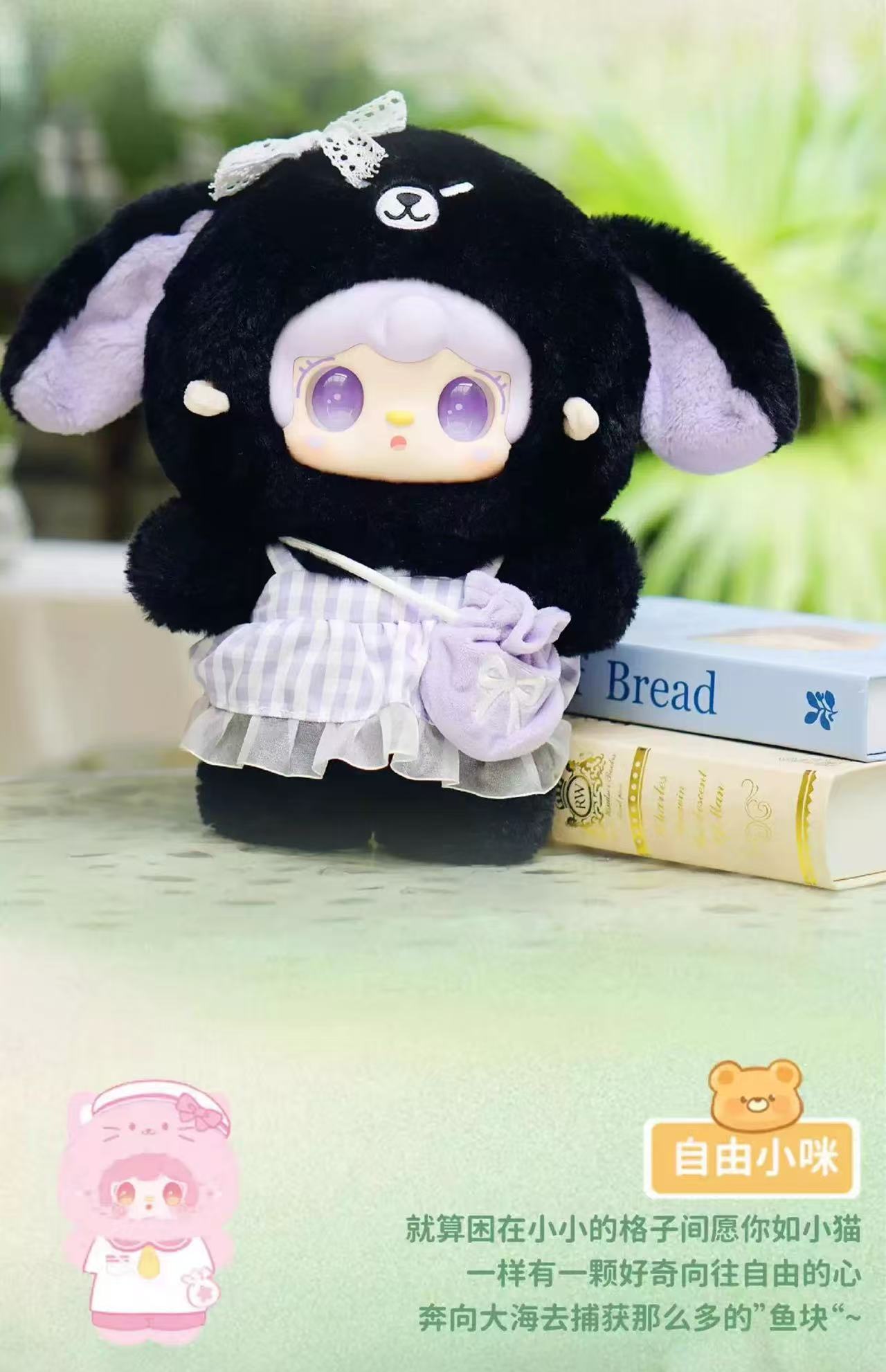 【YALLI STUDIO】YOOKI 400% V2 Dream Pocket Plush Series Blind Box