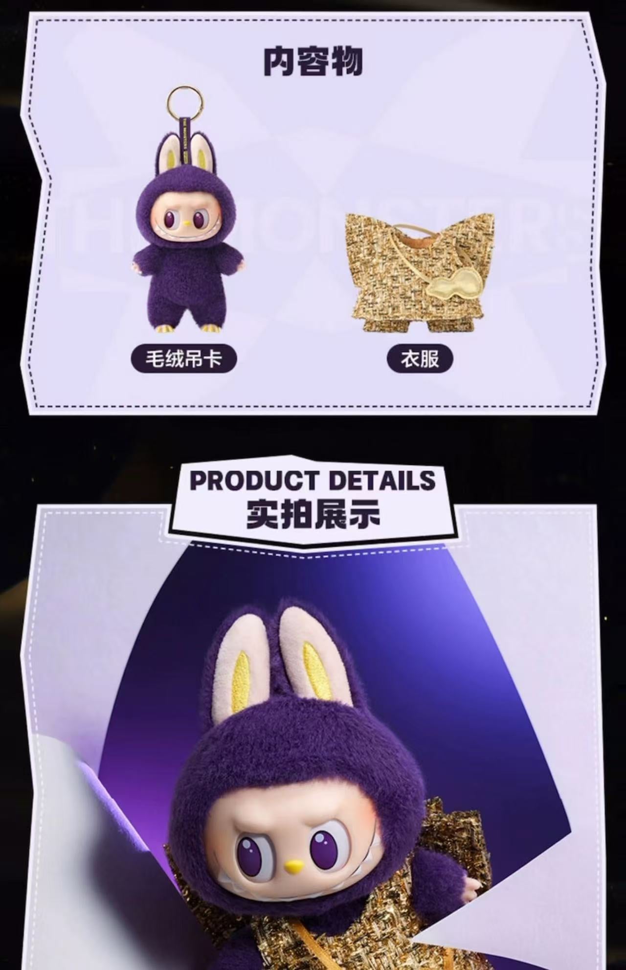 【LABUBU】 Pronounce -Wings of Fortune Vinyl Plush