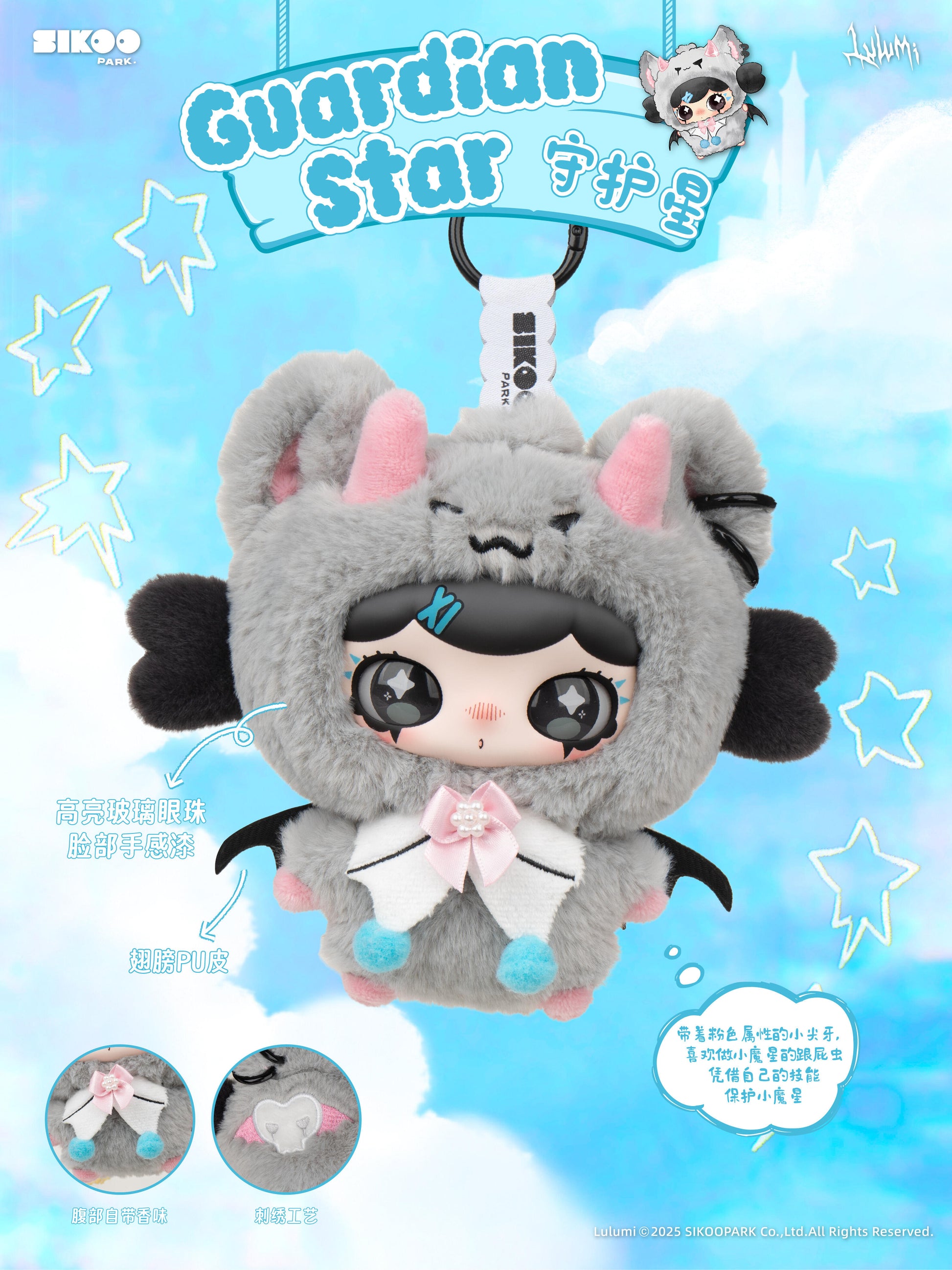 【Lulumi】Lulumi's Whimsical Chronicles Plush Blind Box