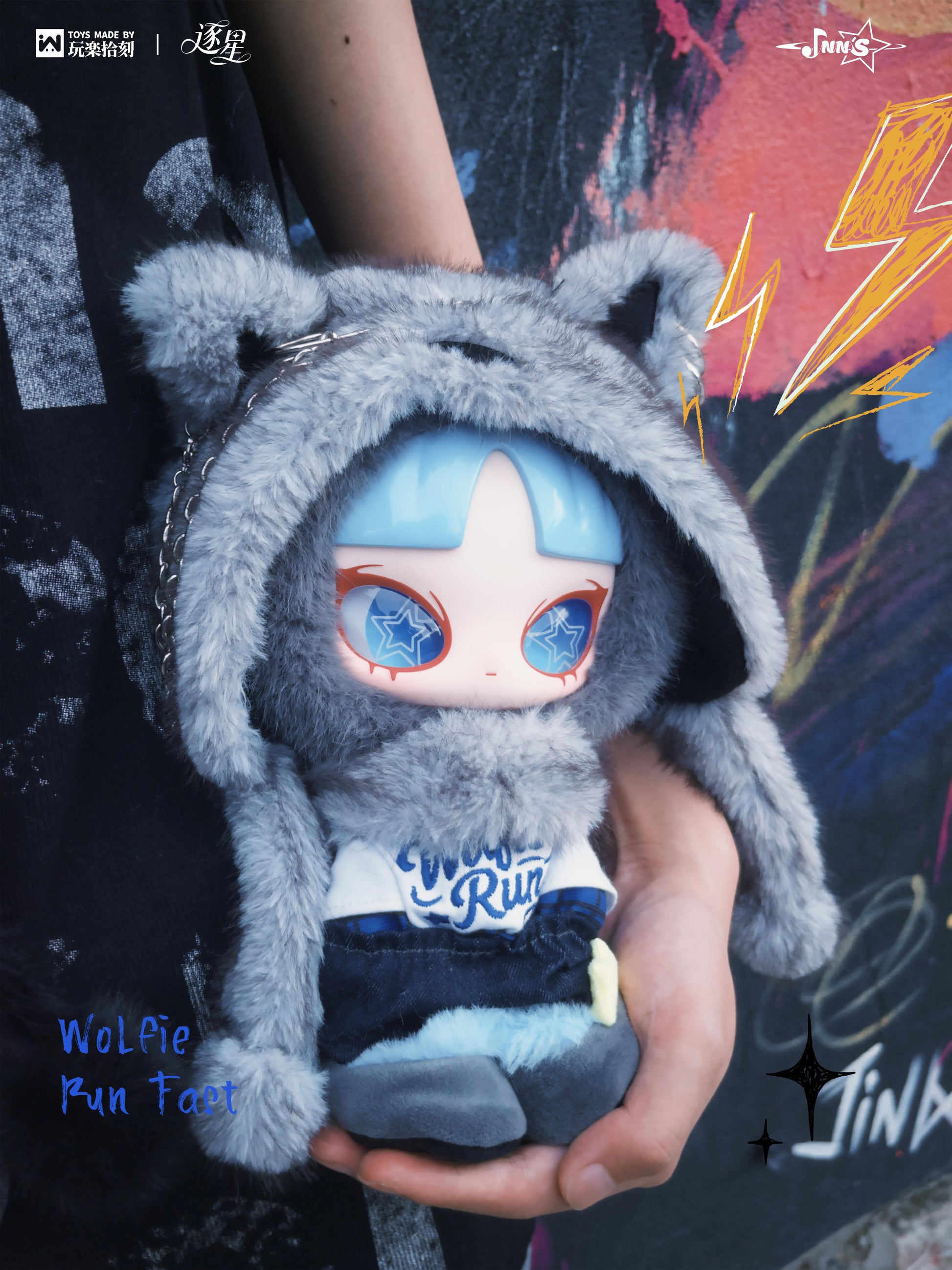【INNS】INNS-Wolfie Run Fast Plush Blind Box