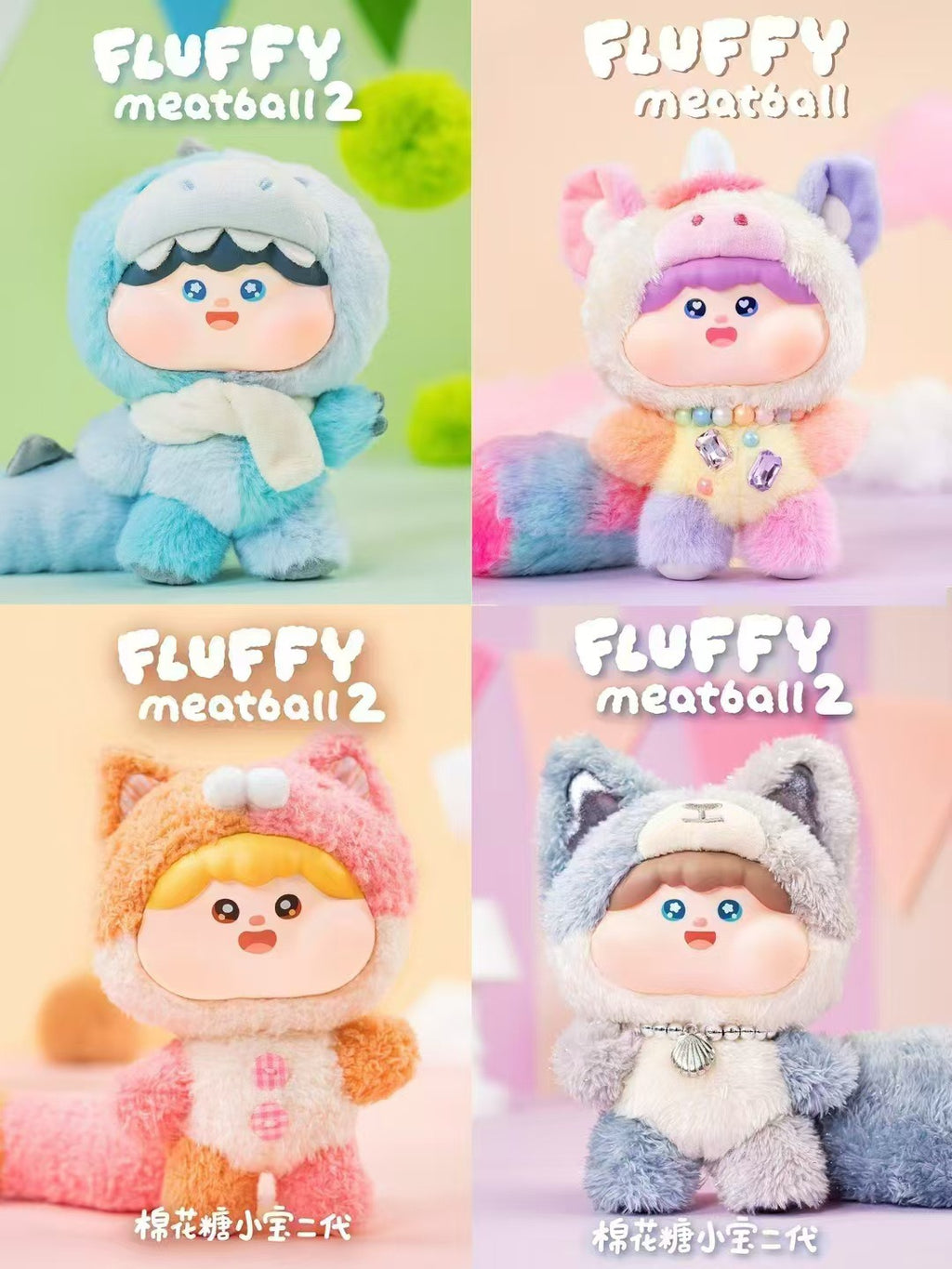 【Fluffy】Fluffy Meatball Series V2 Plush Blind Box