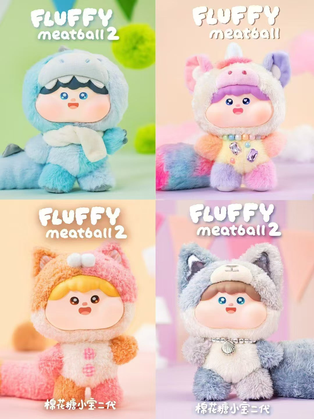 【Fluffy】Fluffy Meatball Series V2 Plush Blind Box