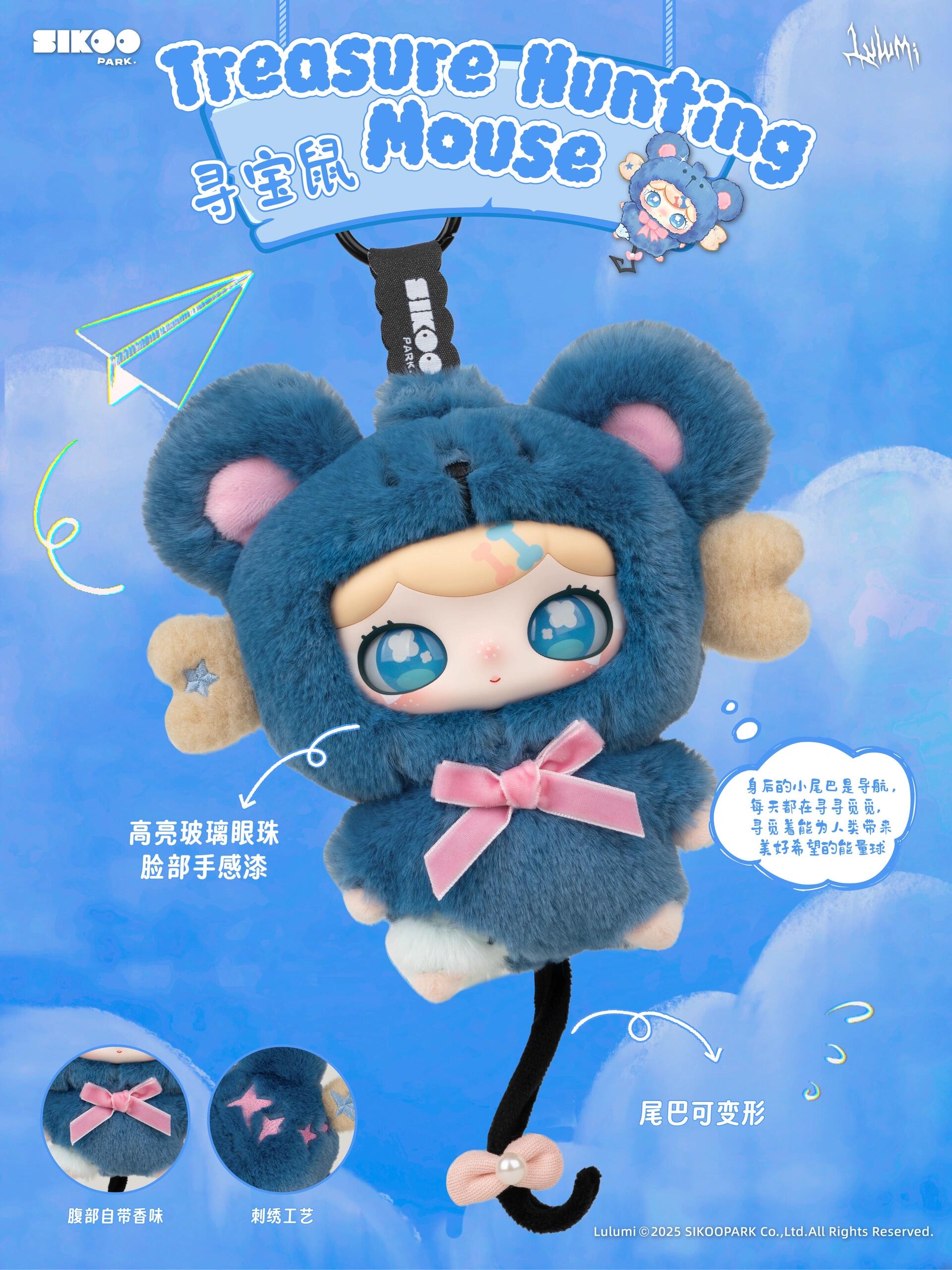 【Lulumi】Lulumi's Whimsical Chronicles Plush Blind Box