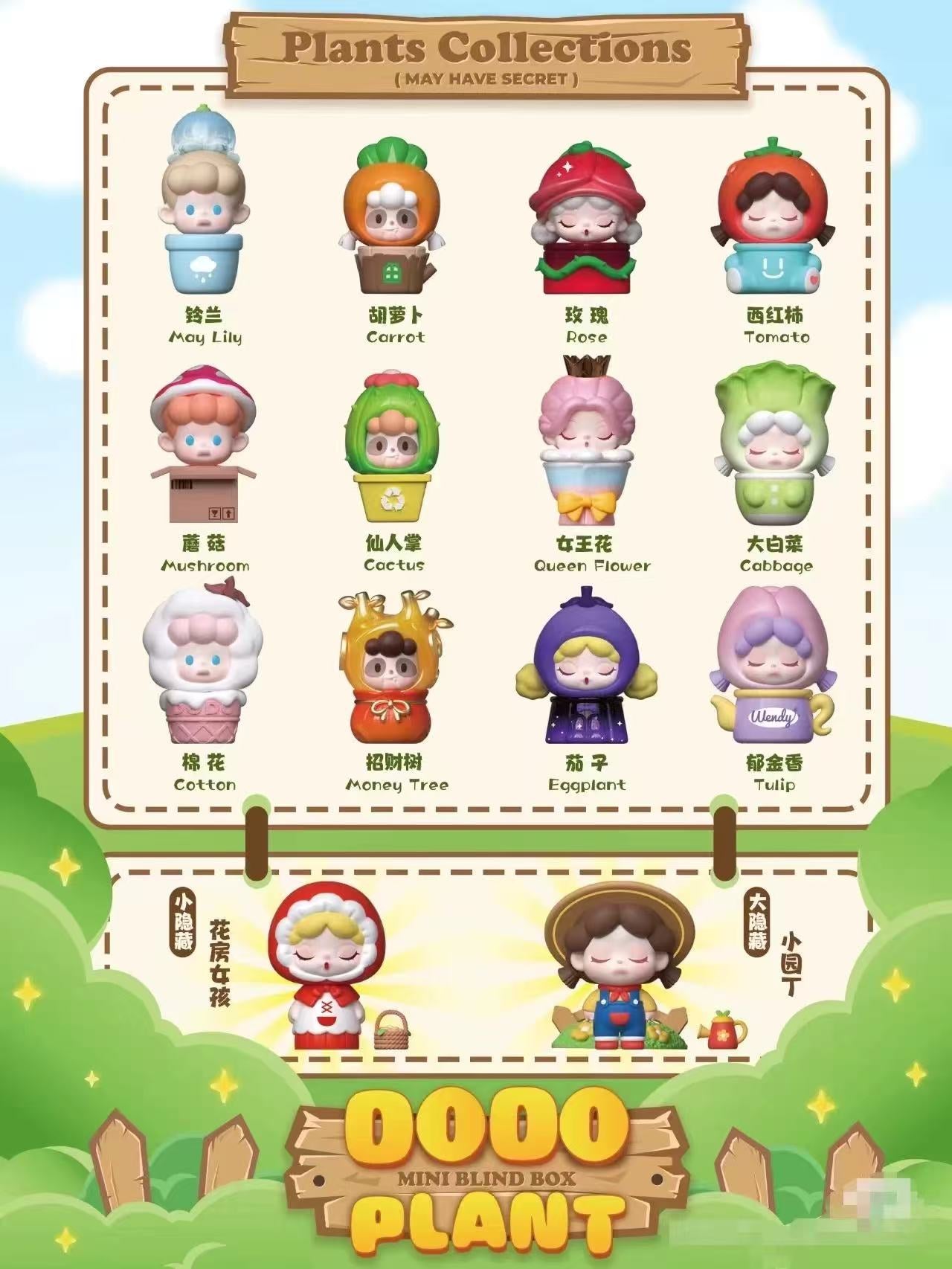 【DODO SUGAR】DODO-PLANT -Go Planting
