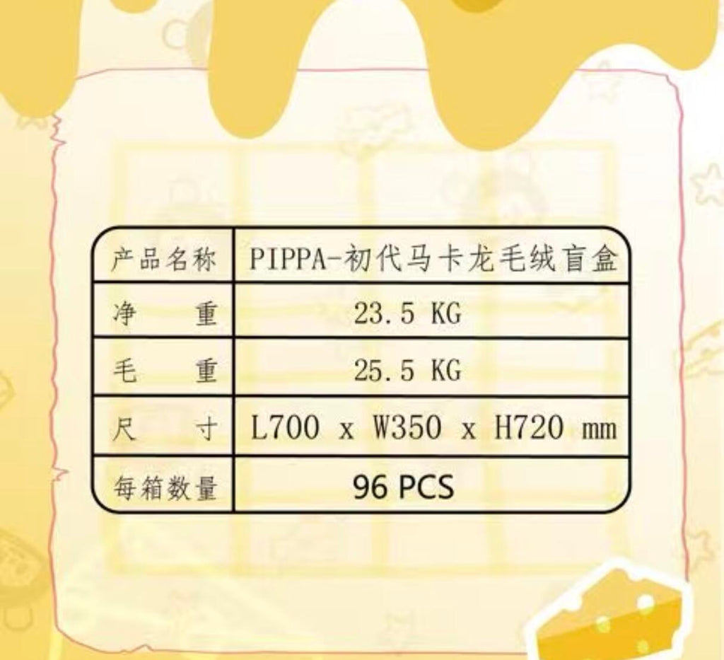 【Baby Three】PIPPA-First Generation Macaron Plush Blind Box