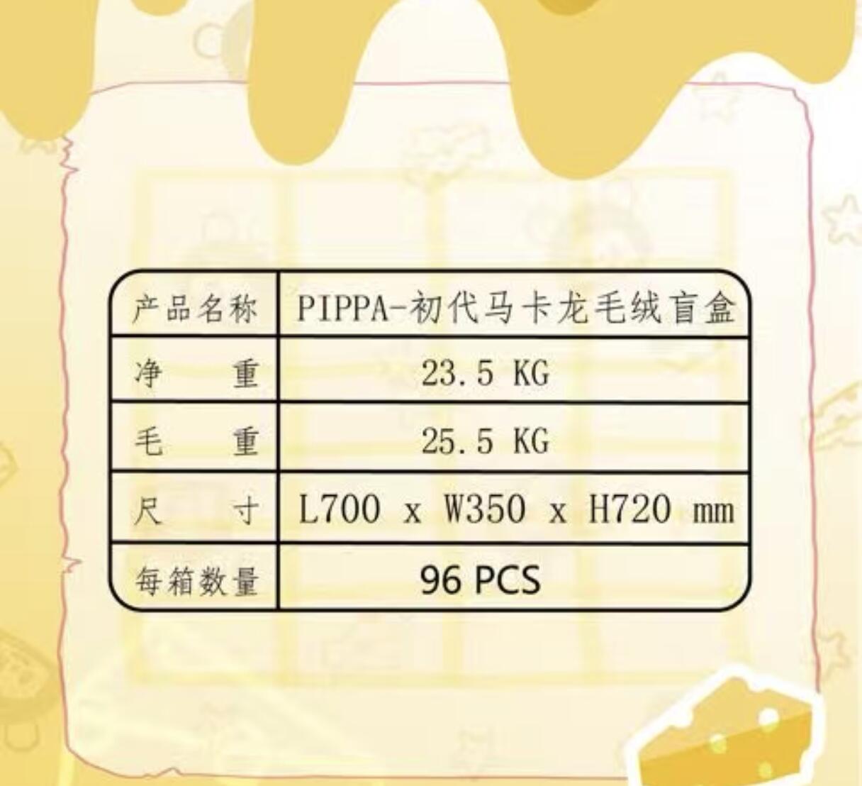 【Baby Three】PIPPA-First Generation Macaron Plush Blind Box