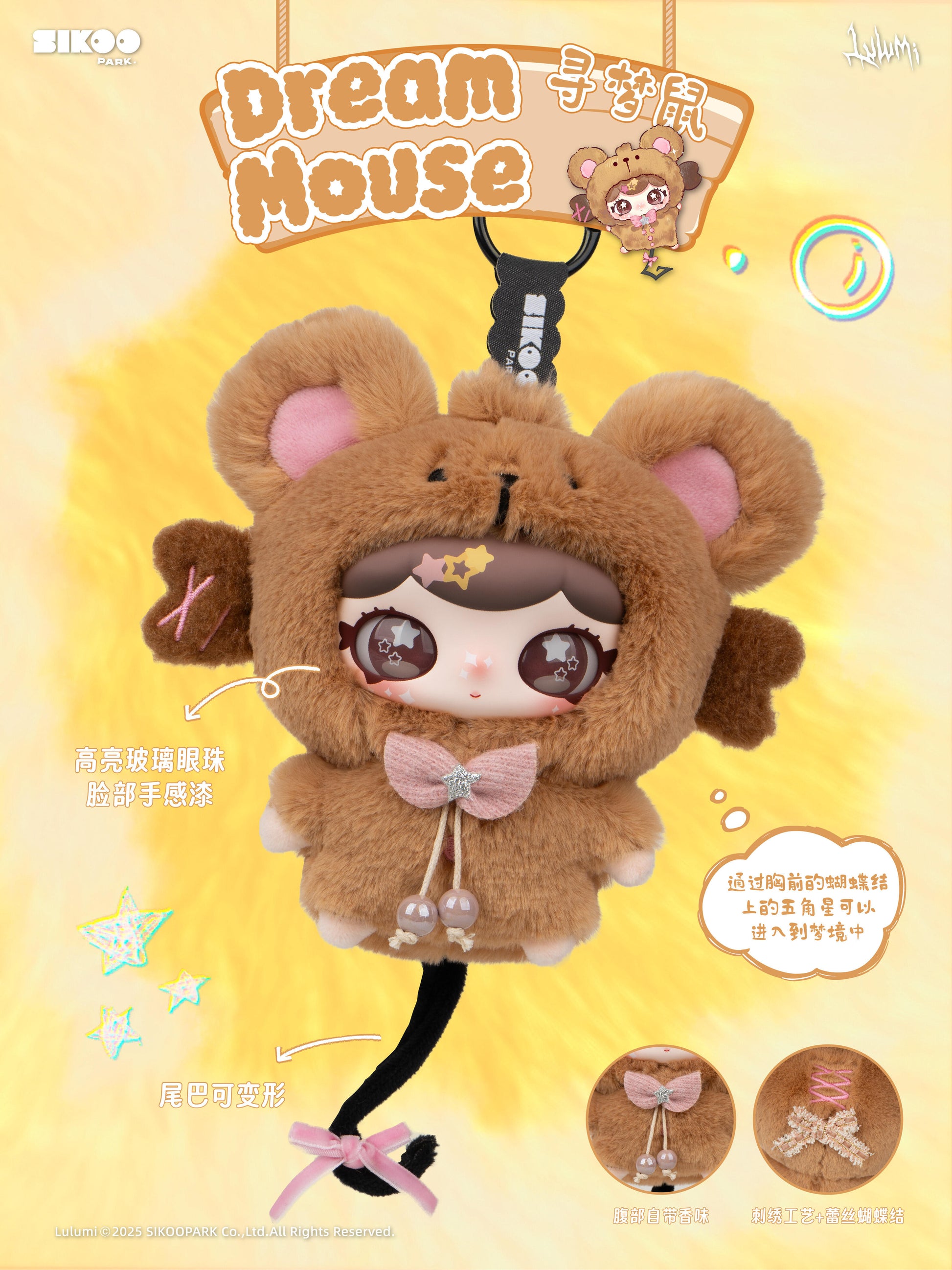【Lulumi】Lulumi's Whimsical Chronicles Plush Blind Box