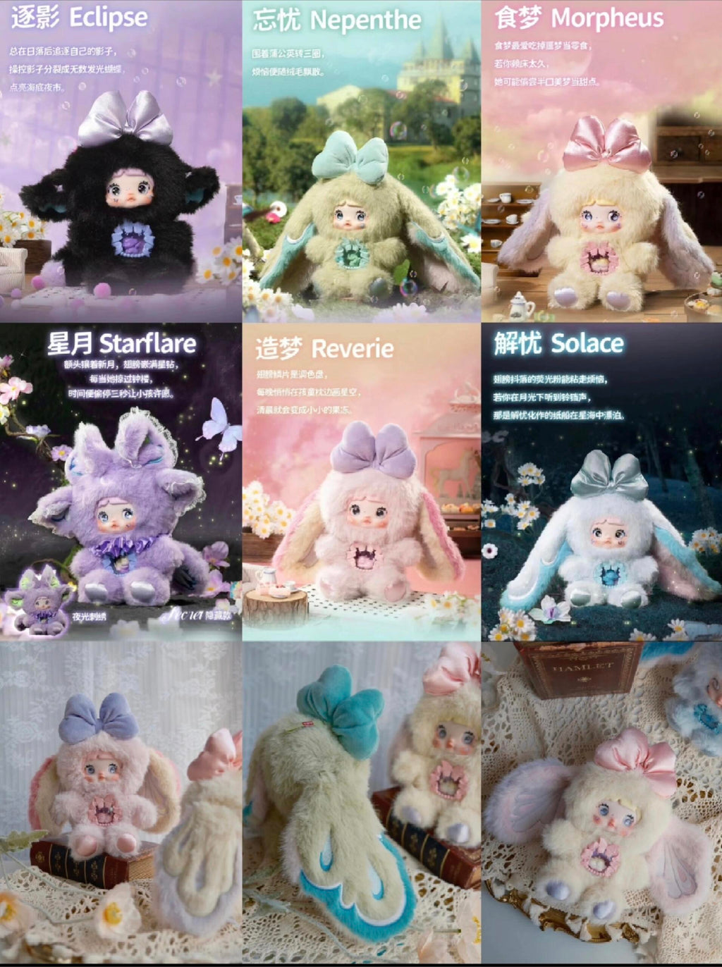 【NOMMI】Fantasy World Plush Blind Box