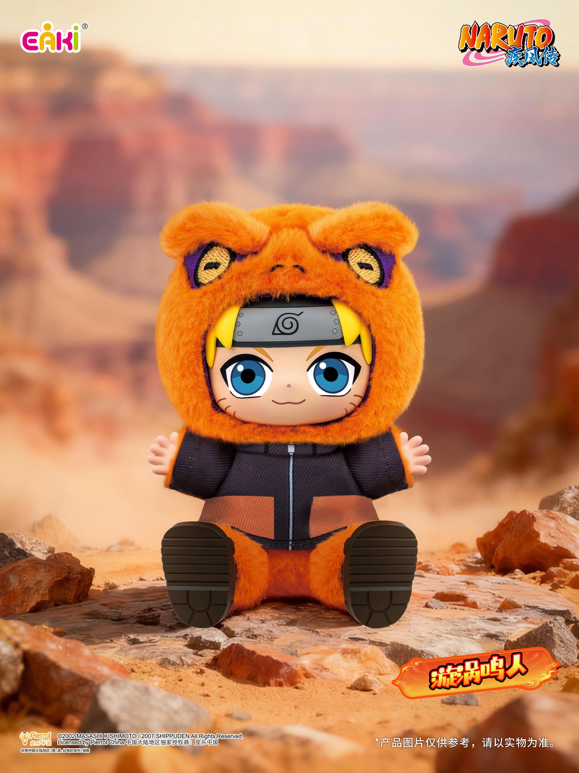【Naruto】 Shippuden Cute Beast Sitting Party Plush Blind Box