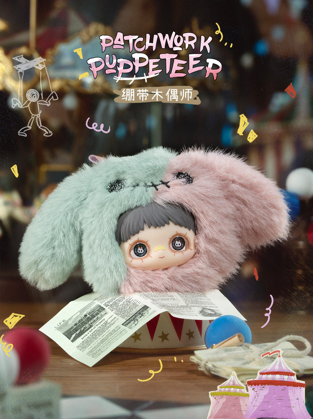 【Hi Toy】Maymei-Crazy Circus Series Plush Blind Box