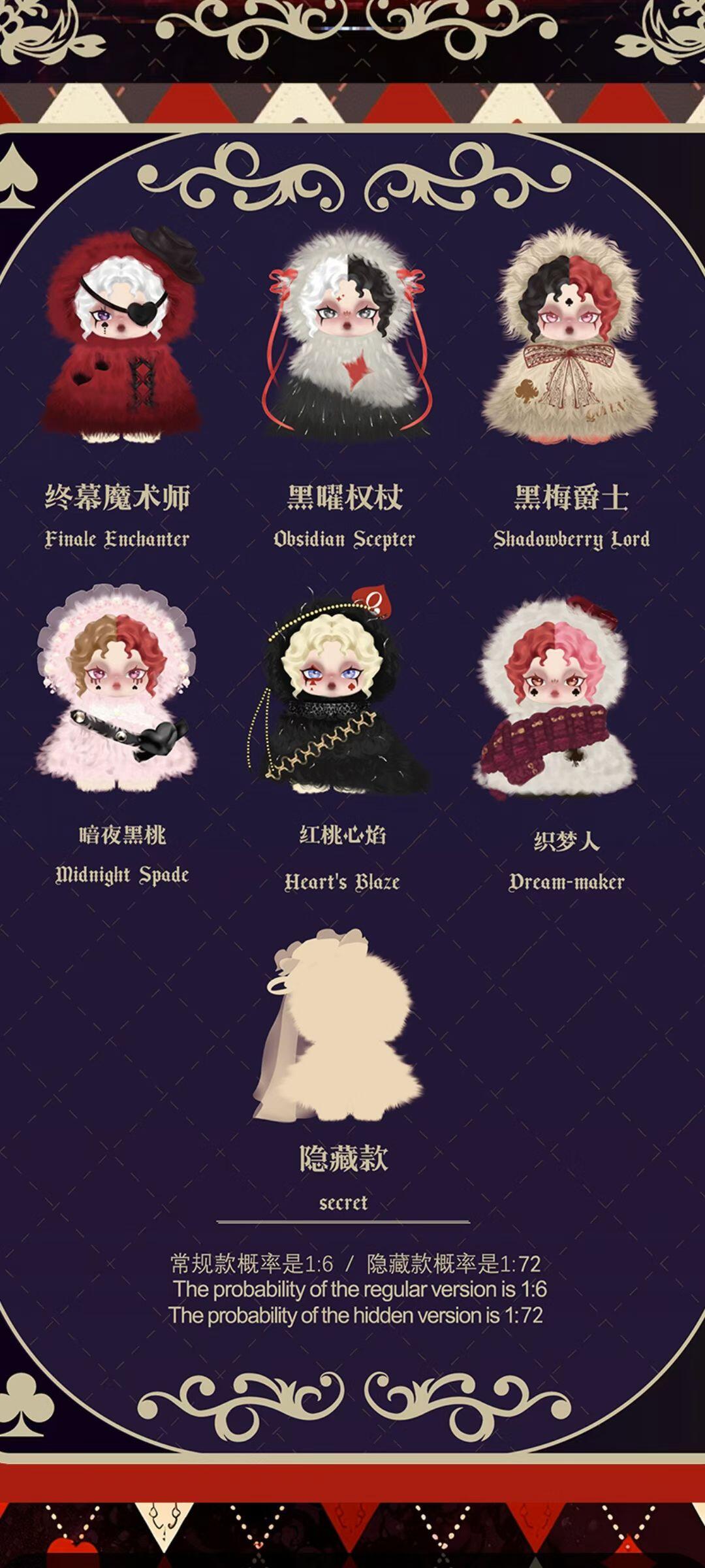 【Iris】Card Pact Series Plush Blind Box
