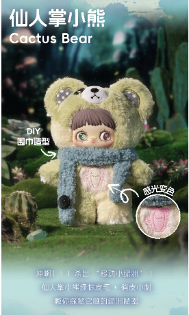 【Hi Toy】Maymei-V4 Symbiote Neverland Plush Blind Box