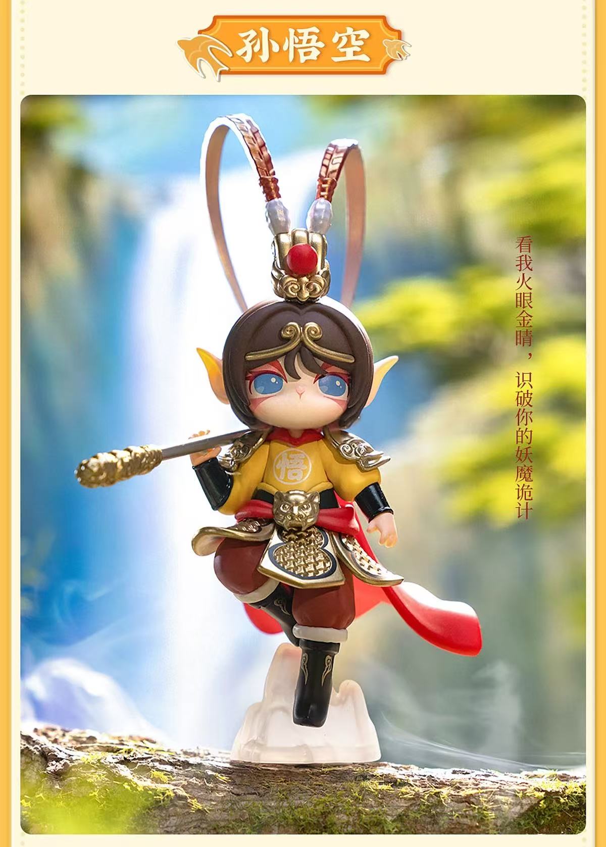 【SURI】Journey to the West Series Blind Box