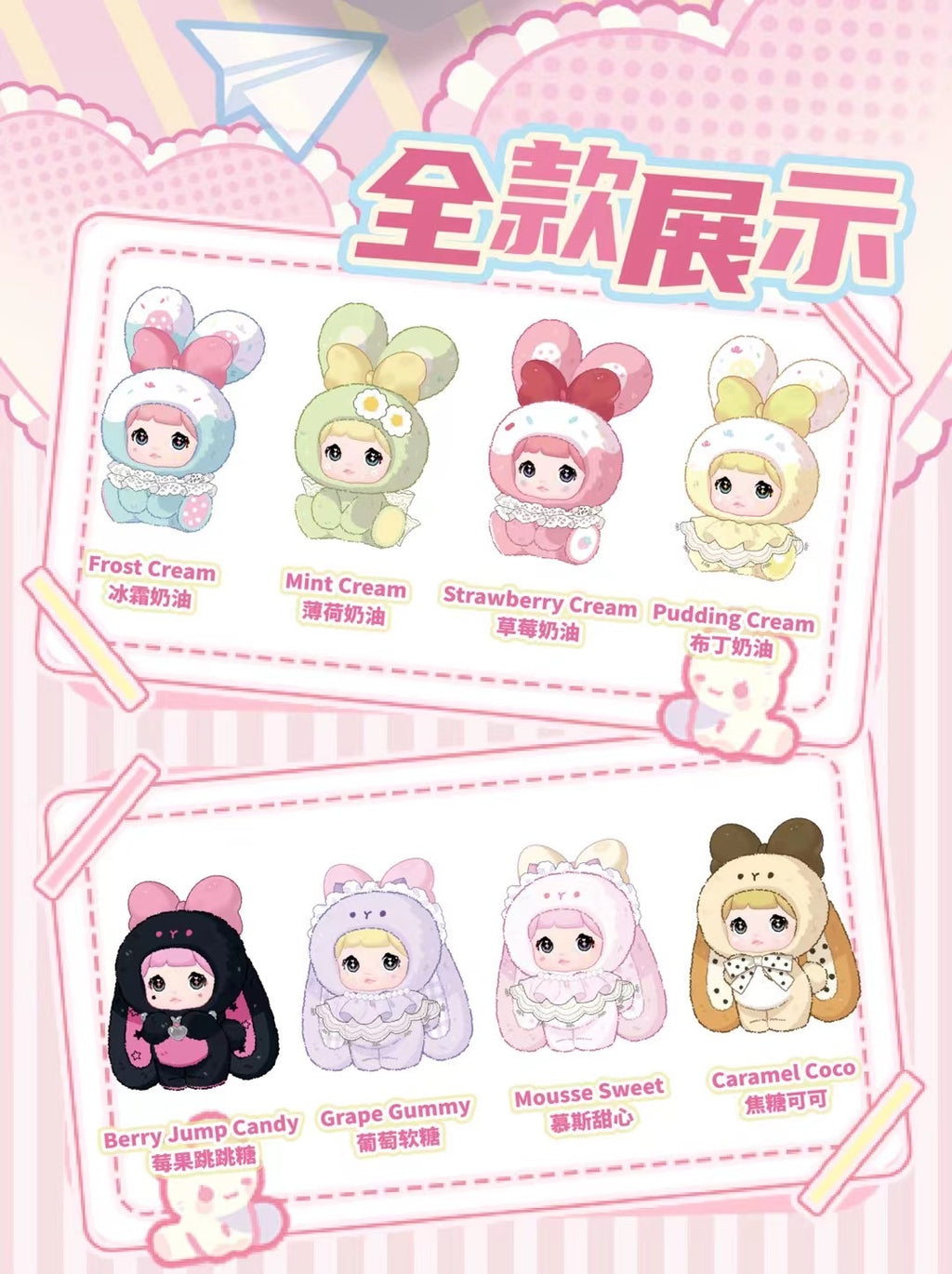 【Sale】Nommi-Nomimi Baby Sweetheart Bunny