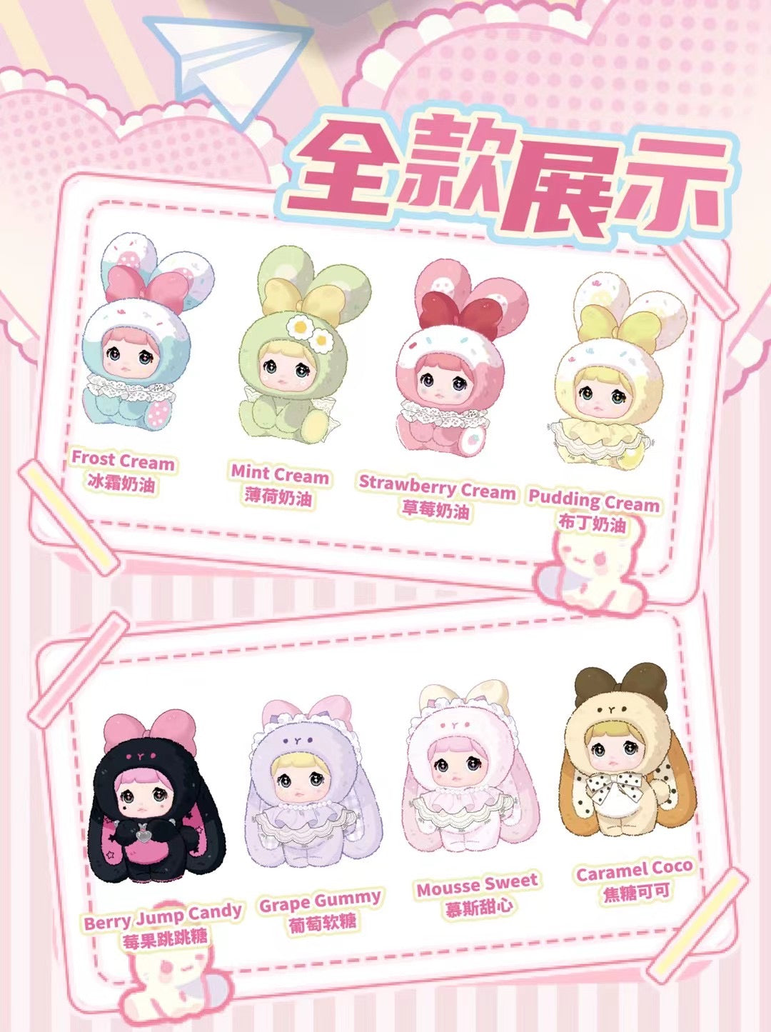 【Sale】Nommi-Nomimi Baby Sweetheart Bunny