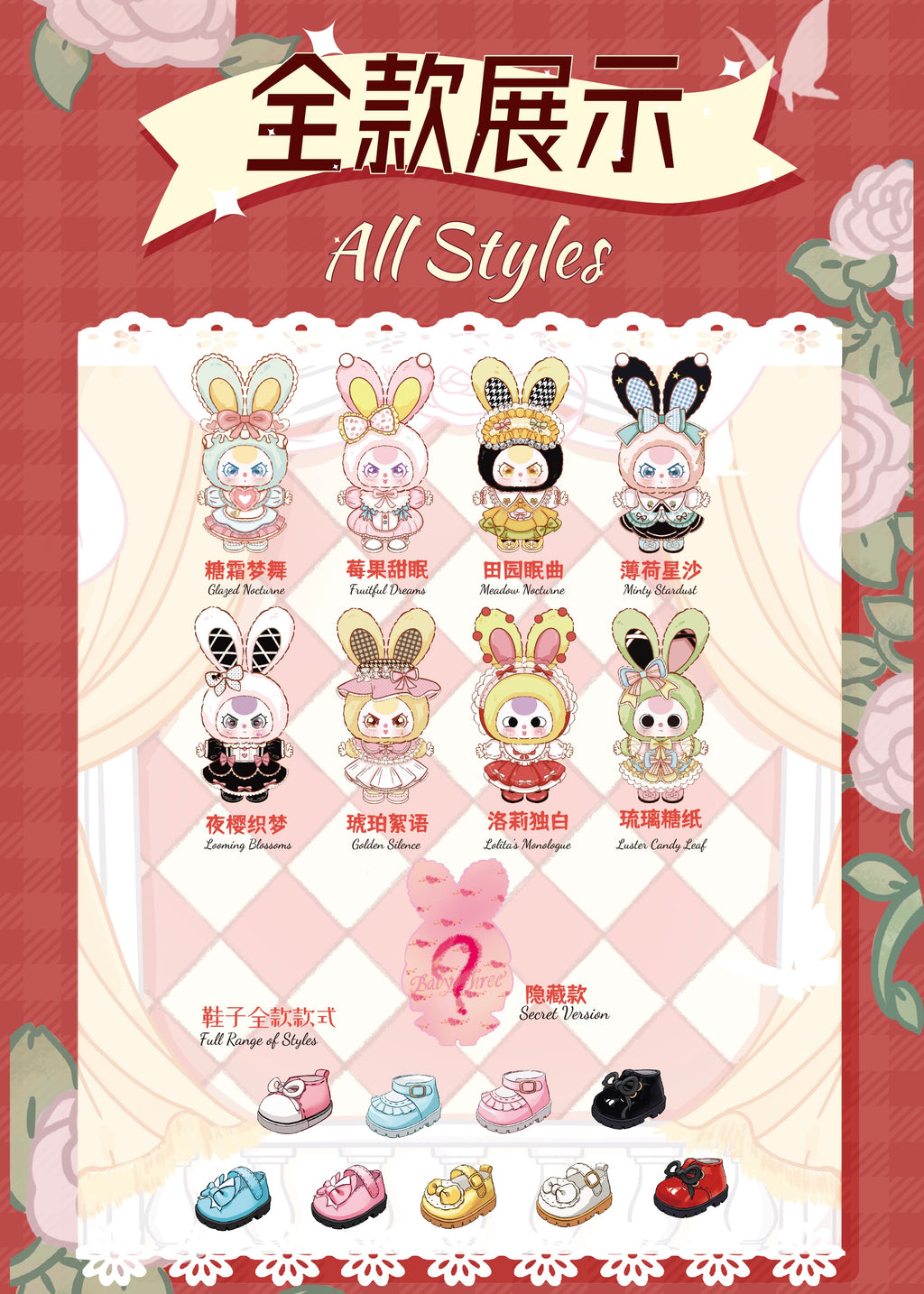 【Baby Three】400%-Lolita's Dreamland Plush Series Blind Box