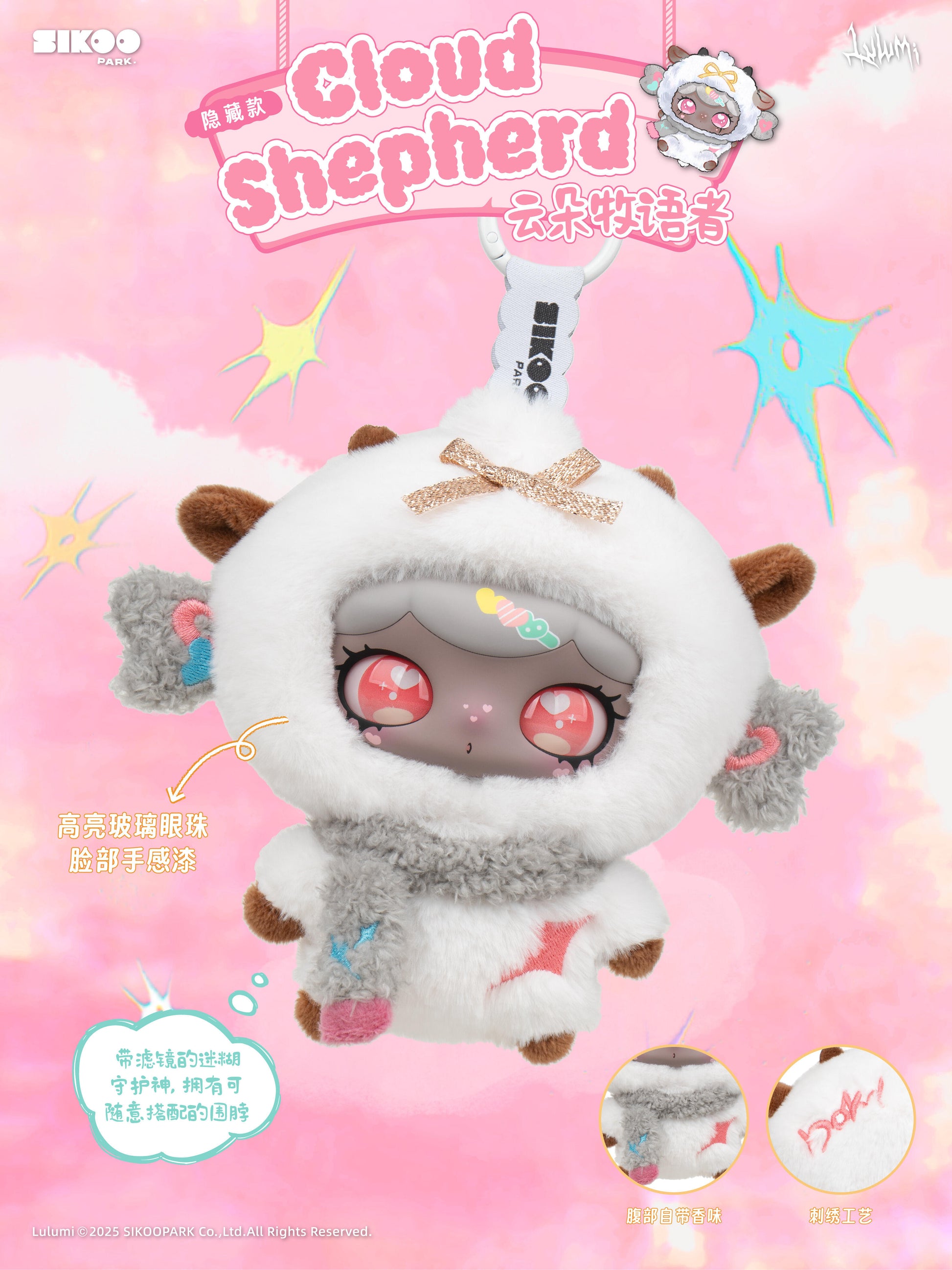 【Lulumi】Lulumi's Whimsical Chronicles Plush Blind Box