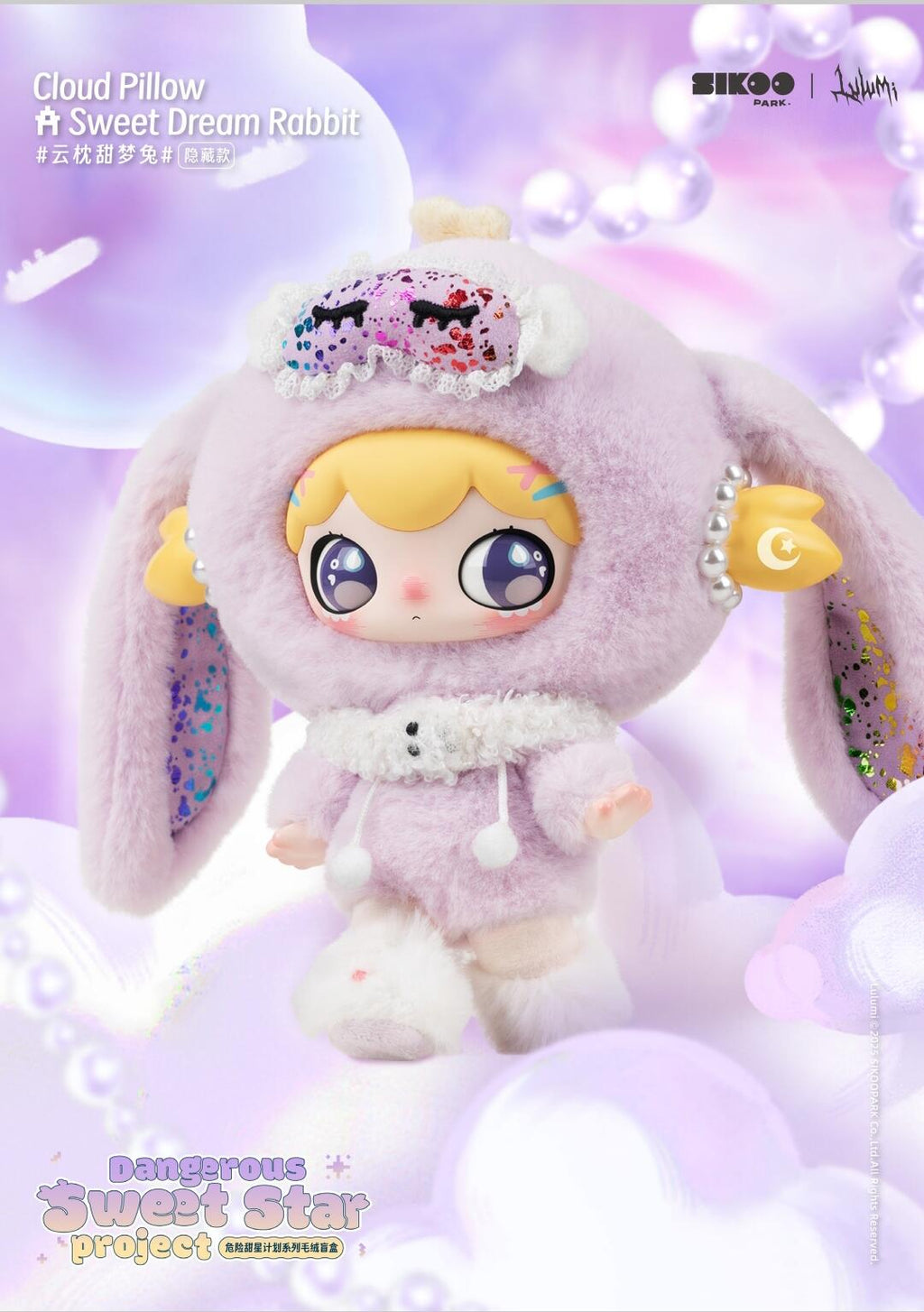 【Sale】Lulumi V2 Dangerous Sweet Star Plush Blind Box 【Sikoopark】