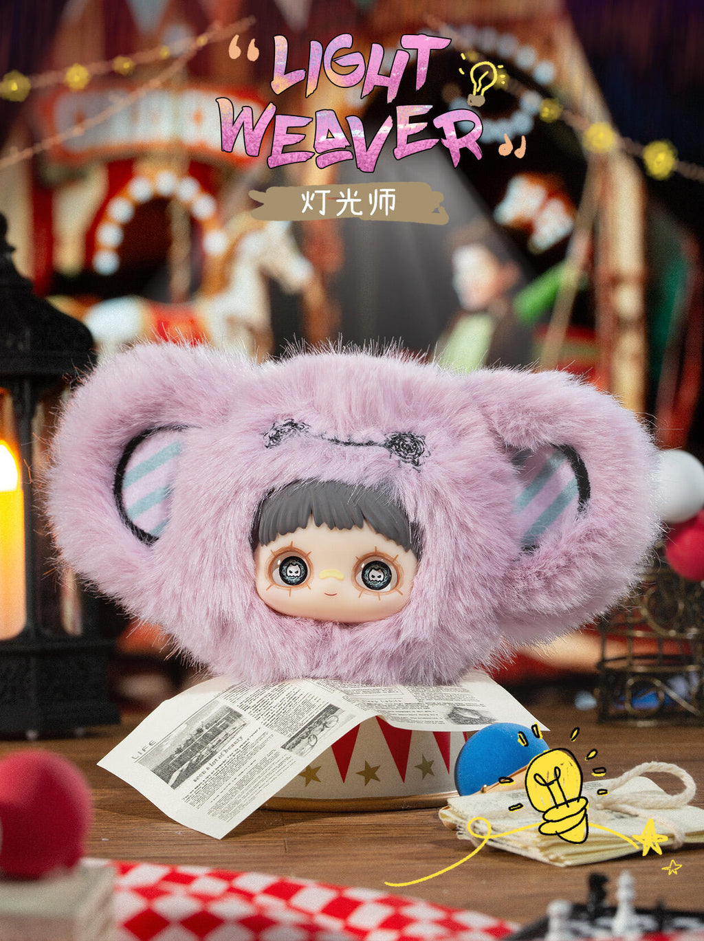 【Hi Toy】Maymei-Crazy Circus Series Plush Blind Box