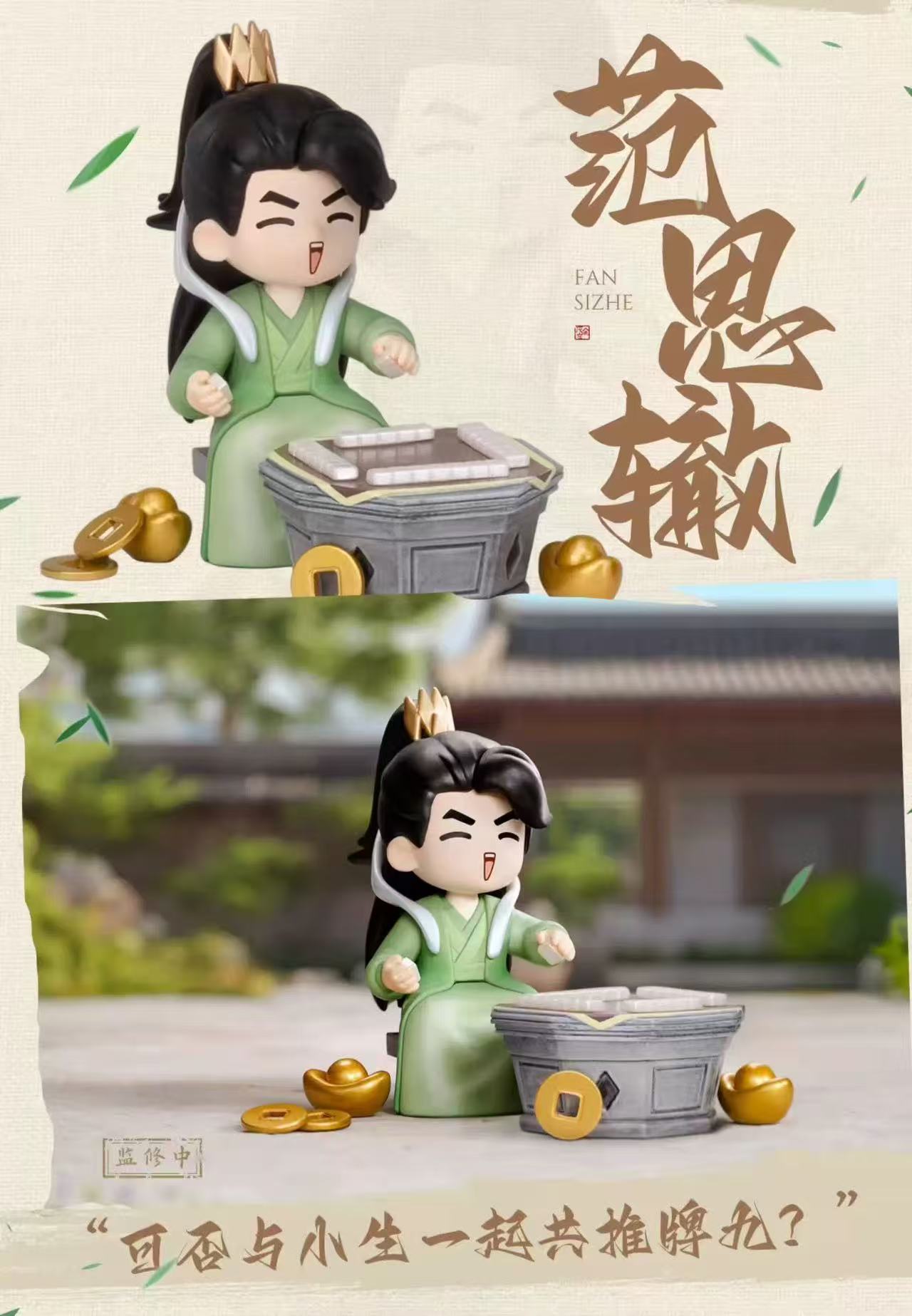 【YUWEN GOODS】Qing Yu Nian Blind Box