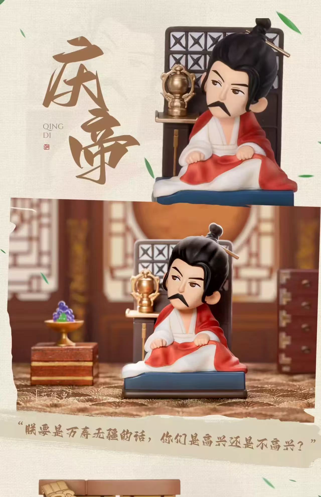 【YUWEN GOODS】Qing Yu Nian Blind Box