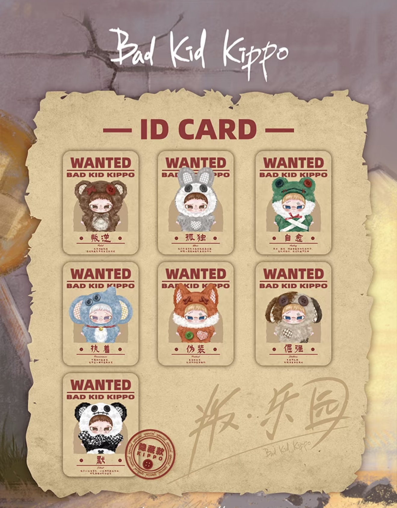 【Kippo】Rebellious Escape Plush Blind Box