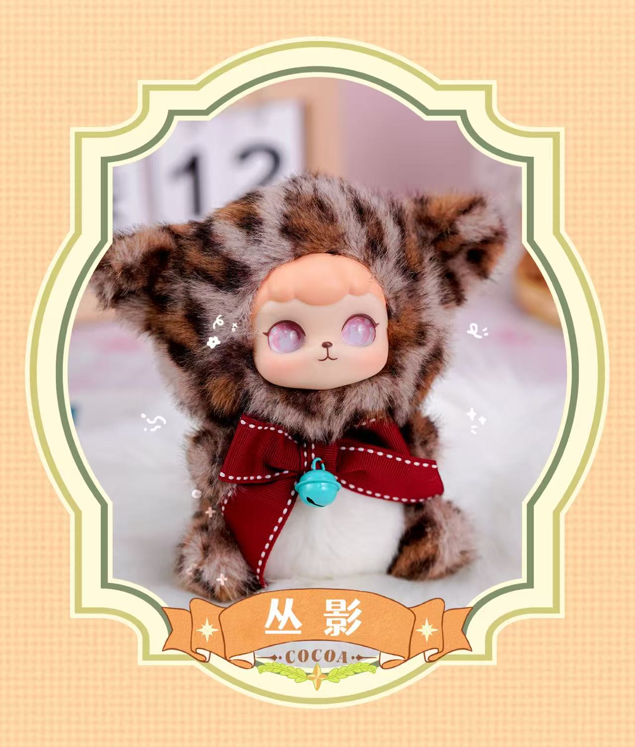 【Luck Beier】Cocoa Coco Leopard Cat Plush Blind Box
