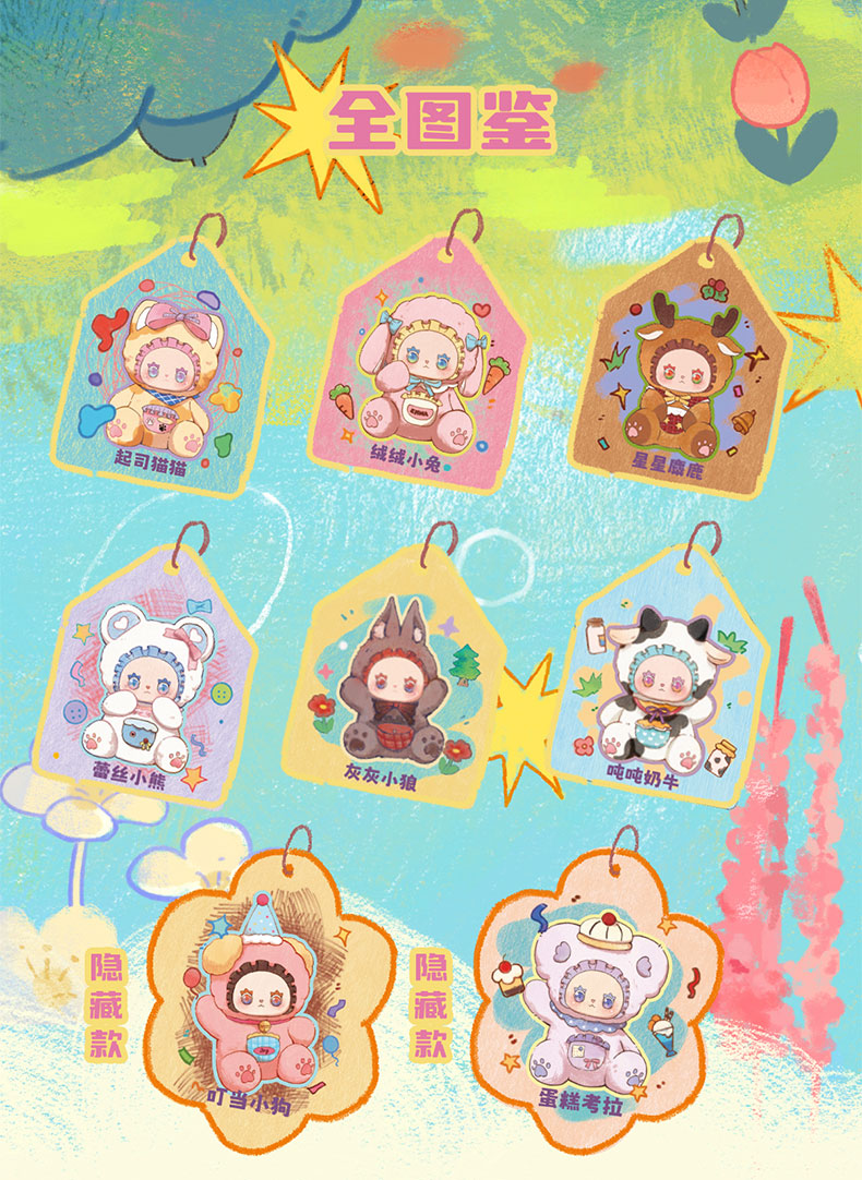 【Lovely Emma】 Pocket Zoo Series Plush Blind Box
