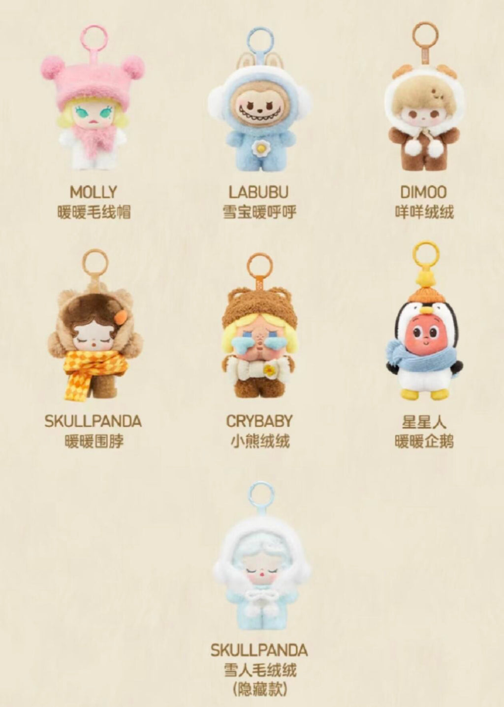【POP MART】POP BEAN Fluffy&Cozy Series-Plush Pendant Blind BOX