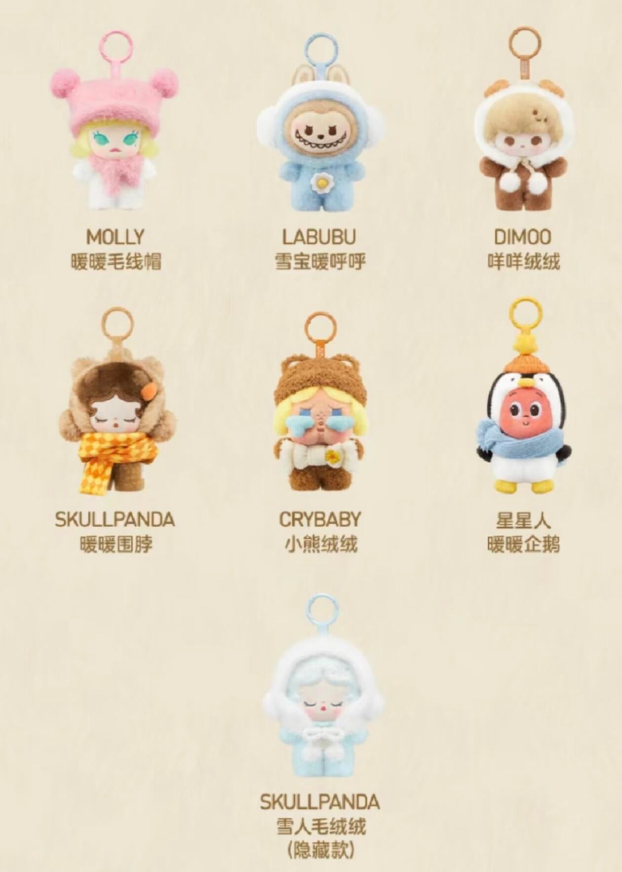 【POP MART】POP BEAN Fluffy&Cozy Series-Plush Pendant Blind BOX
