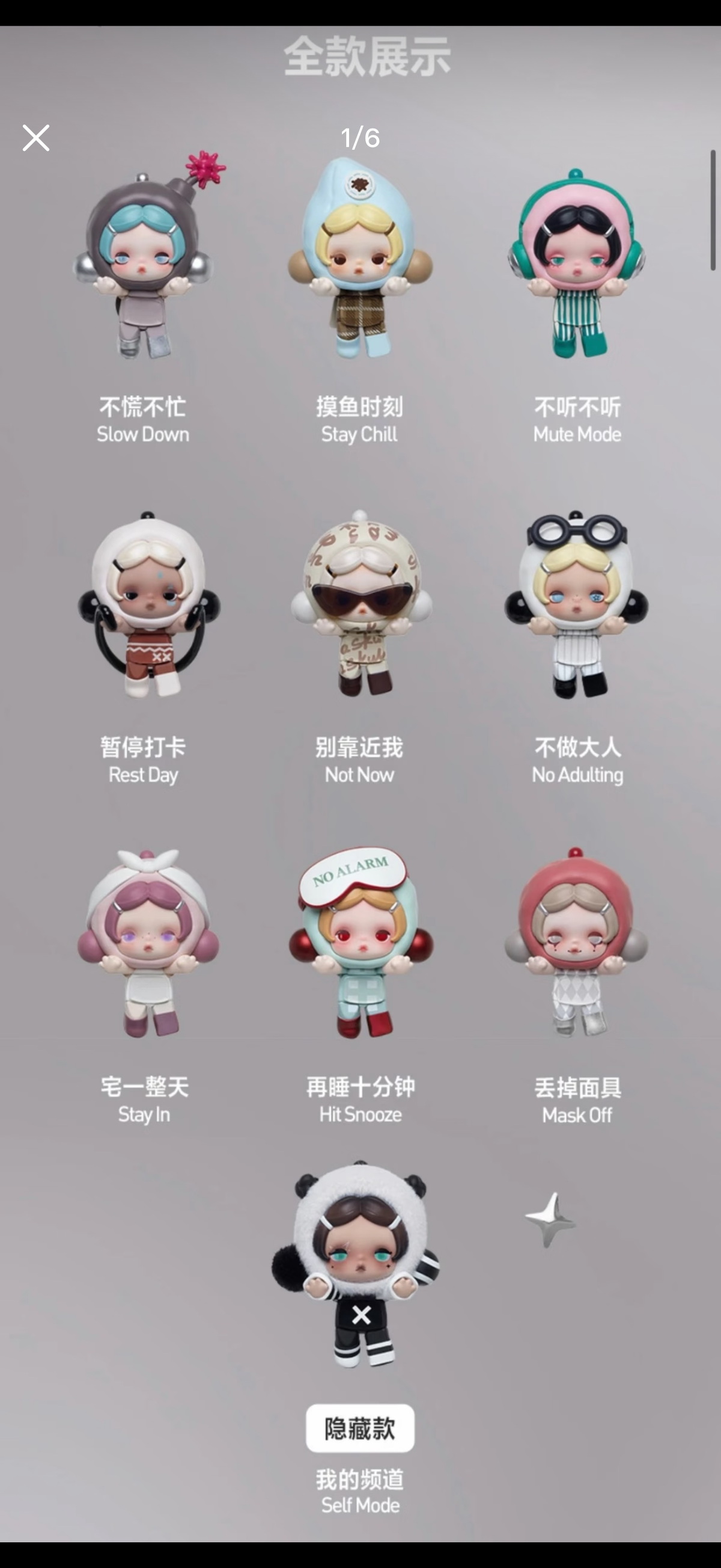 【Skullpanda】Off mode Pop Attach Series
