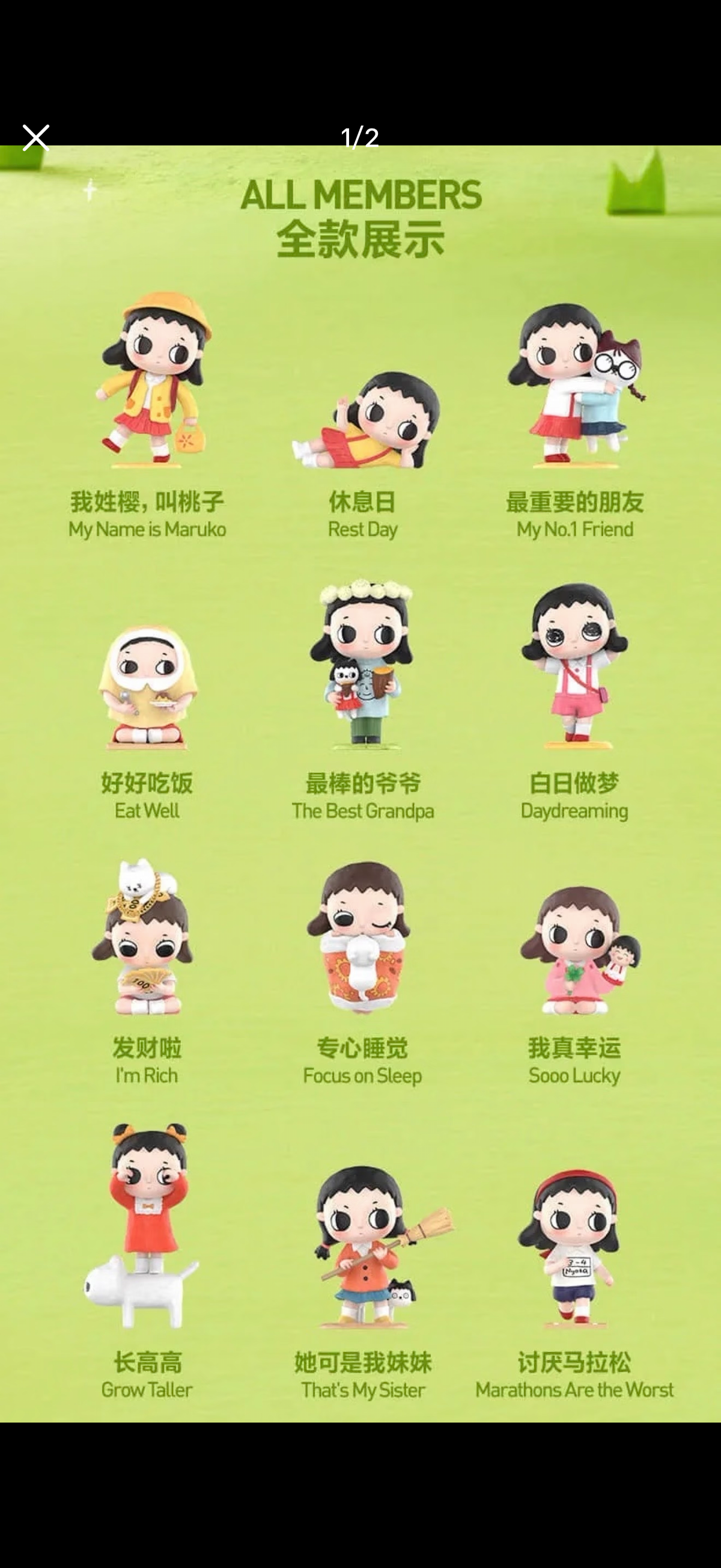 【Nyota】Nyota x Chibi Maruko Chan Blind Box Series