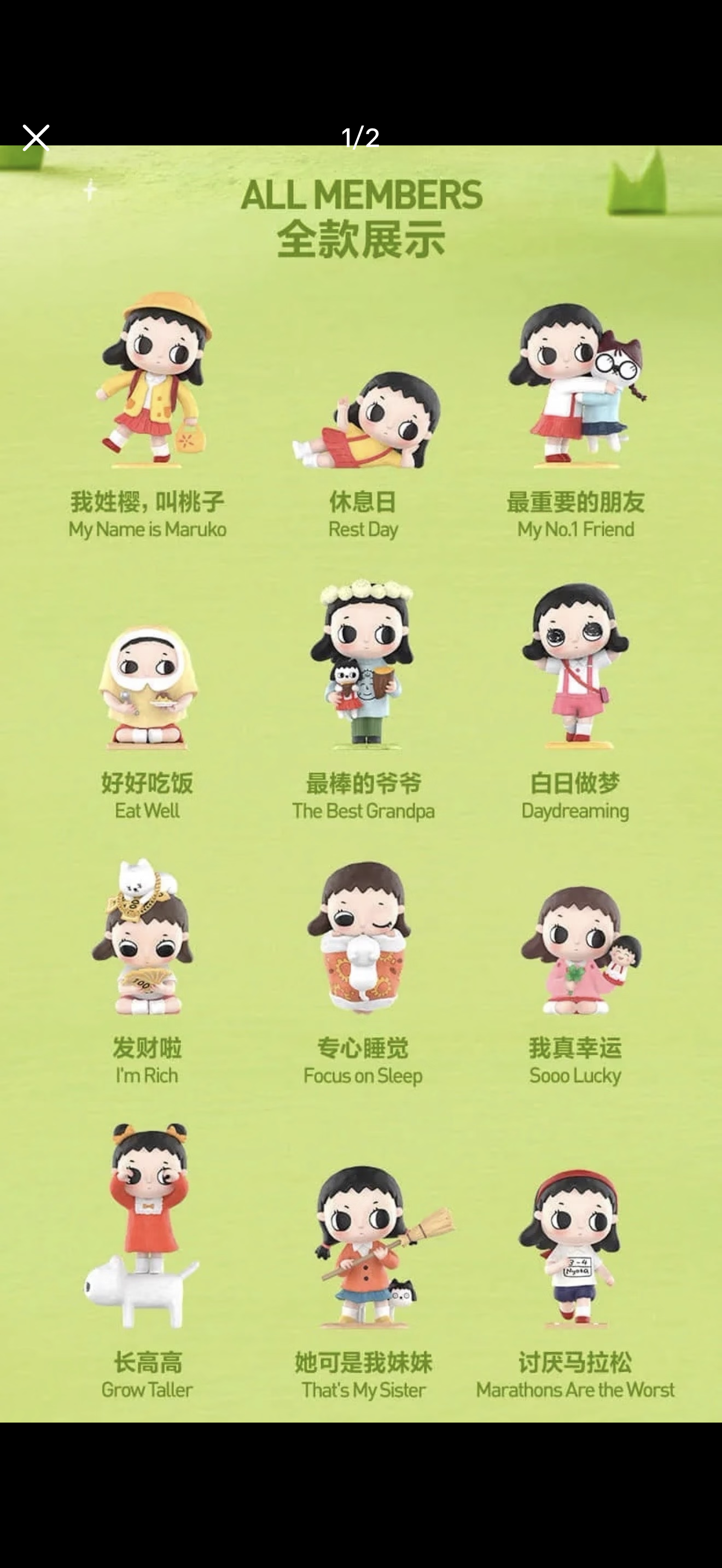 【Nyota】Nyota x Chibi Maruko Chan Blind Box Series