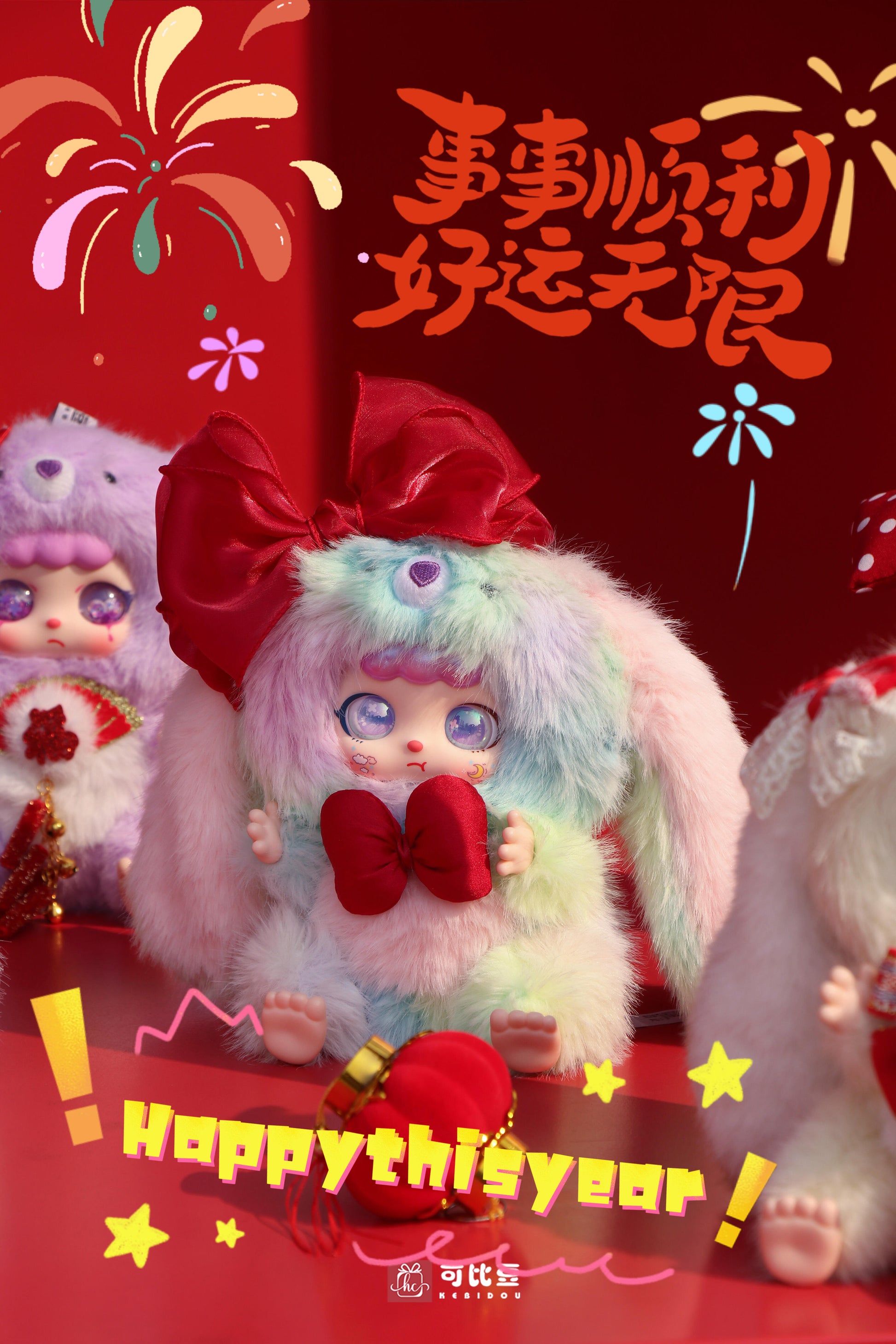 【KEBIDOU】Little Cream Puff Rabbit Sauce-New Year Limited Edition Plush Blind Box