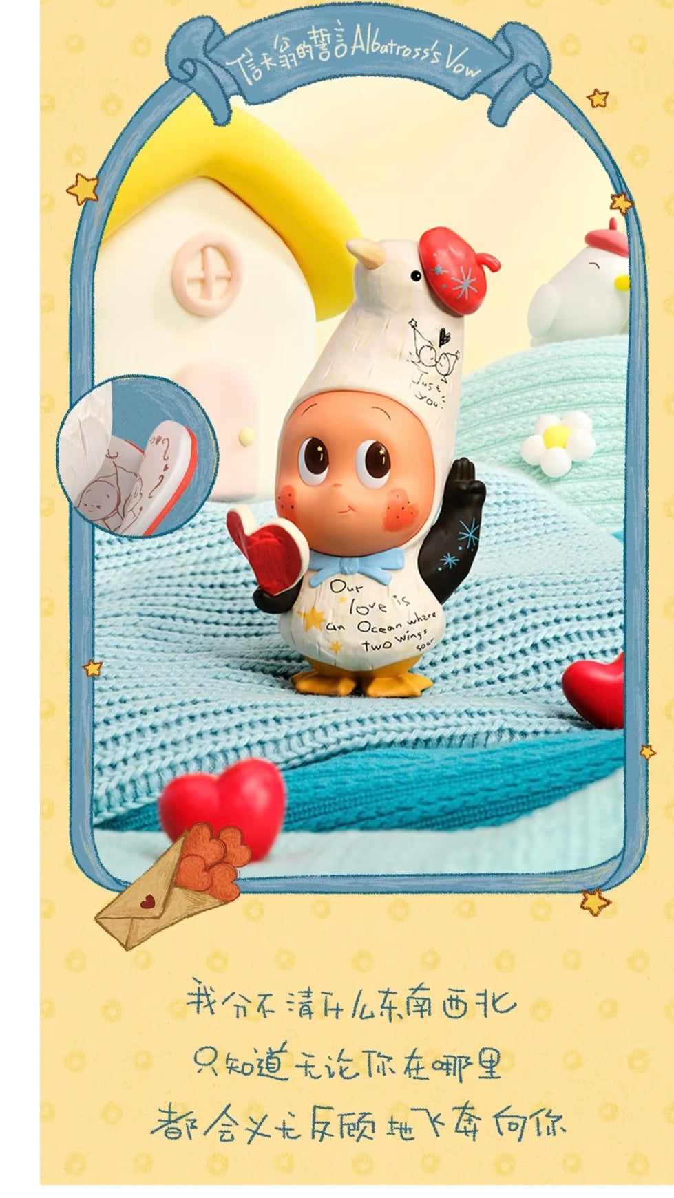 【Twinkle Twinkle】Crush on you Series Figures