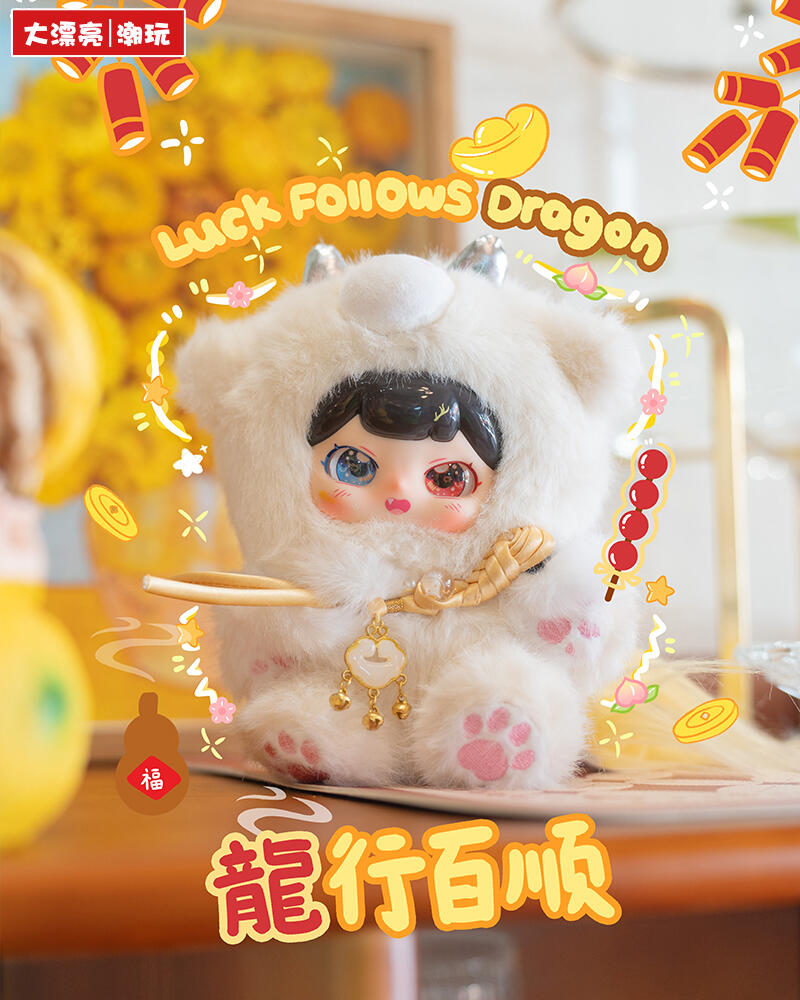 【PUFUFU】Auspicious Beasts Rush to Earth's Sprng Plush Blind Box