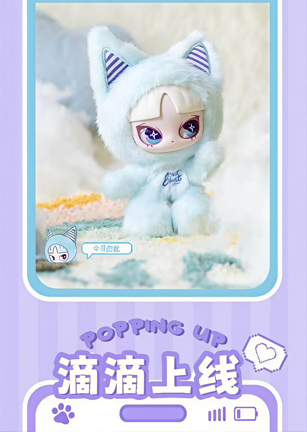 【INN】INN'S CAT INN INN YOUR DISCUTE Peluche Surprise Box