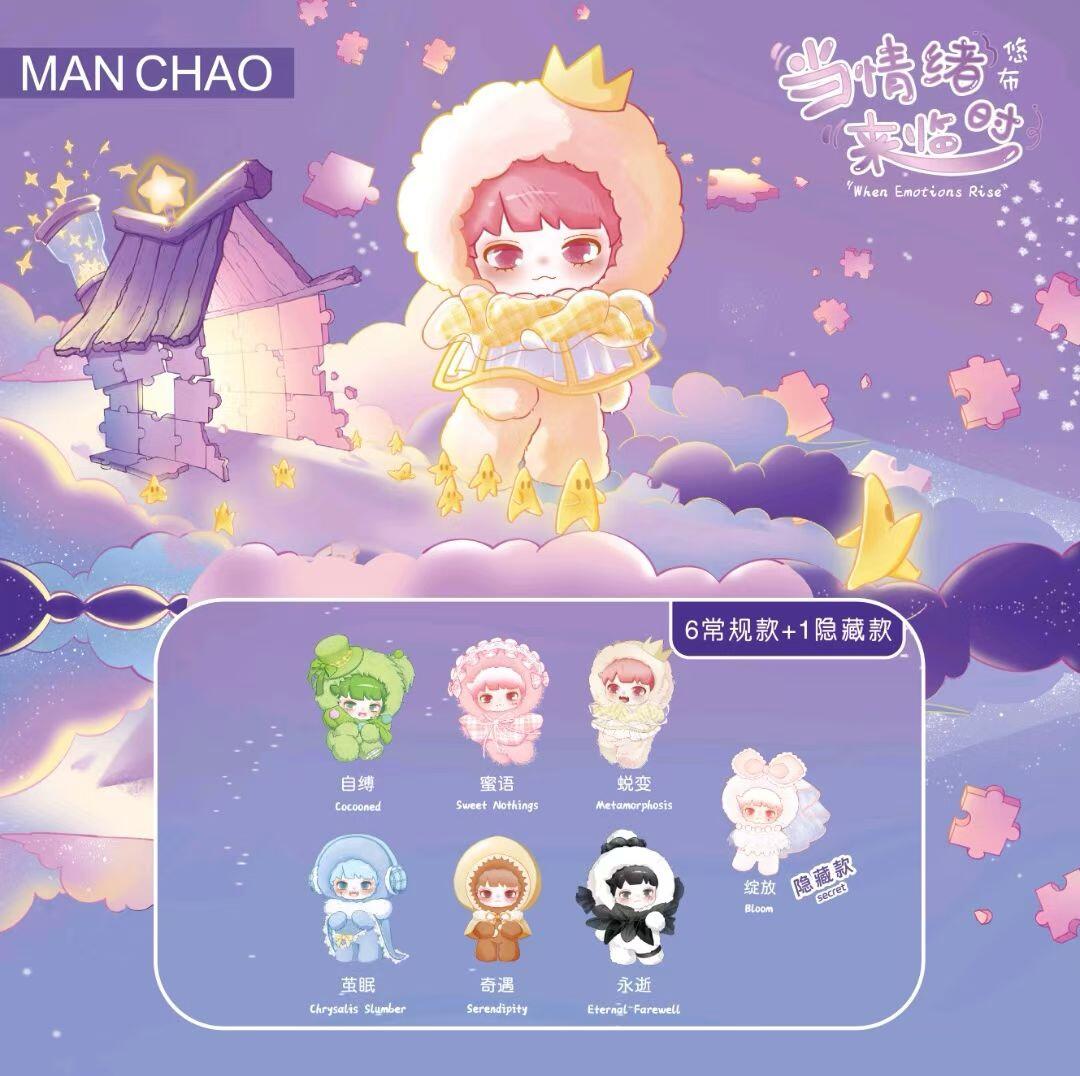 【YOUBU】When Emotions Rise  Plush Blind Box