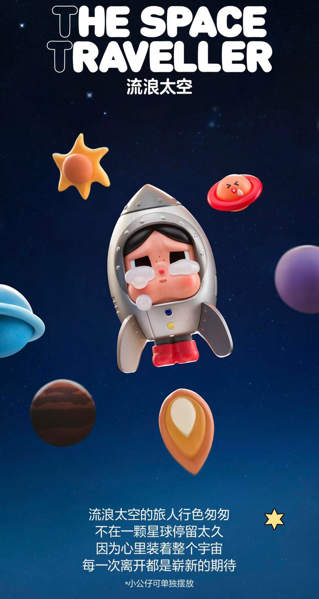 【CRYBABY】Crying to the moon Blind Box