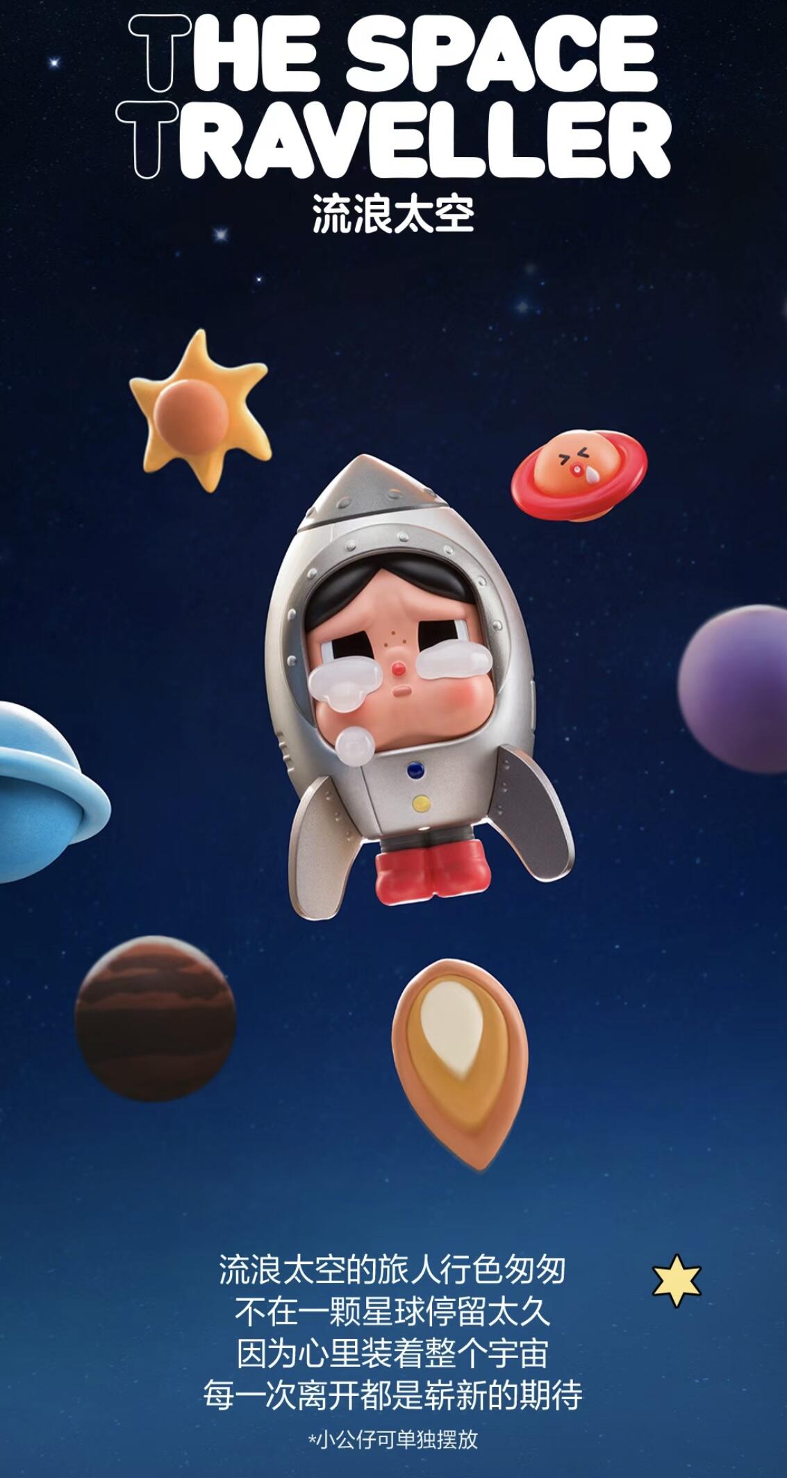 【CRYBABY】Crying to the moon Blind Box