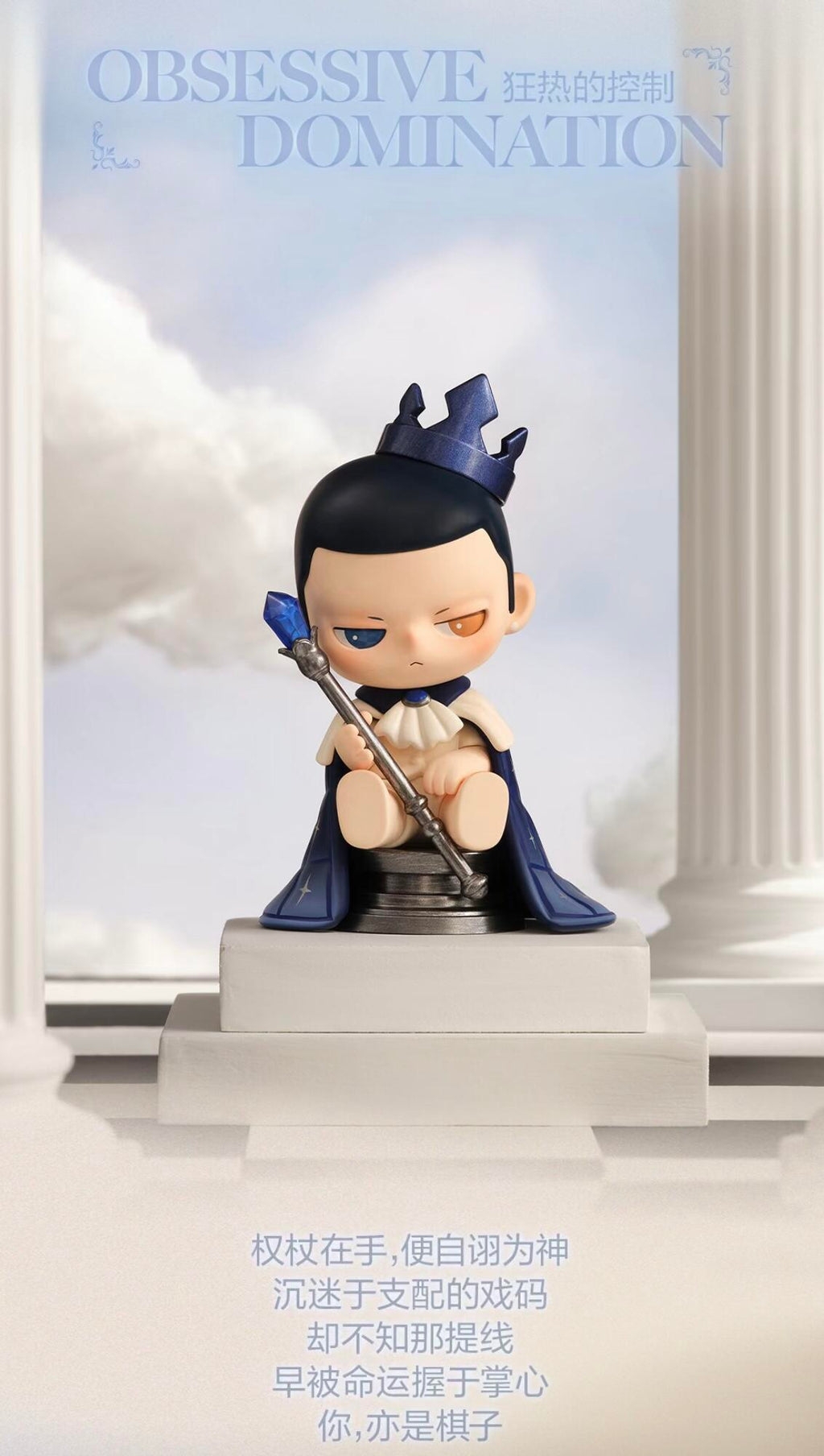 【KUBO】Angel's POEM Series Blind Box