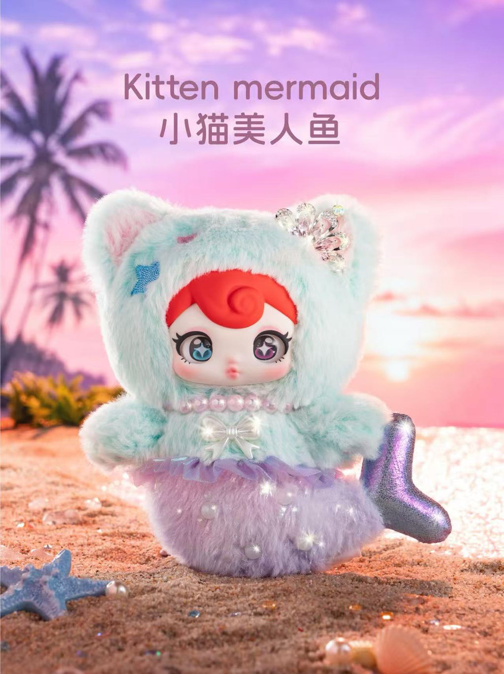 【Sunycoco】Sweet Rebel Plush Blind Box