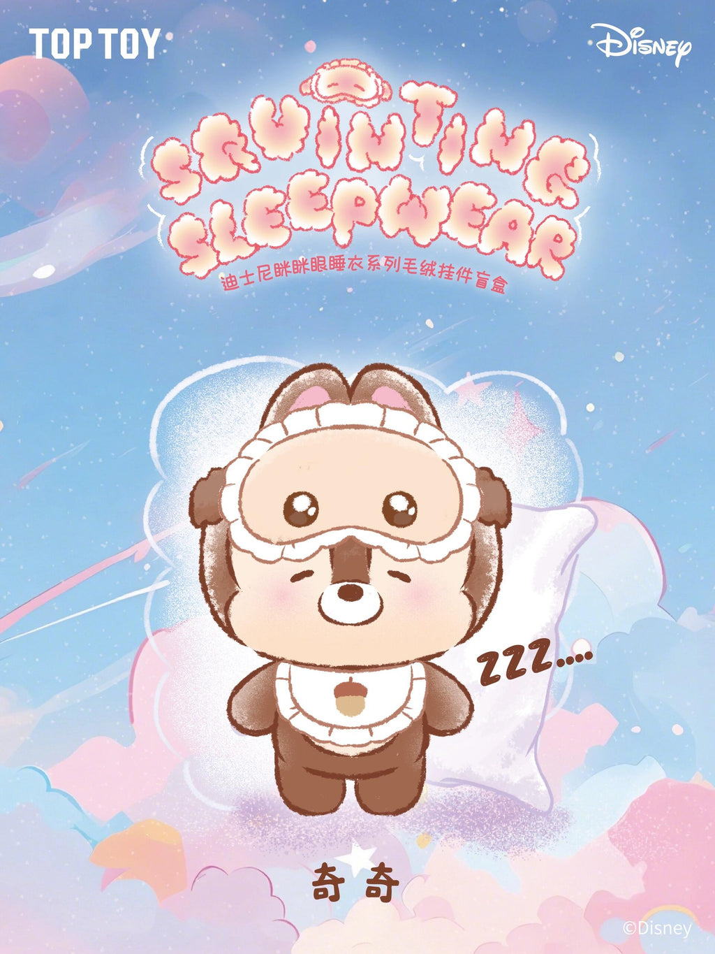 【Disney】Squinting Sleepwear Series Plush Pendant Blind Box