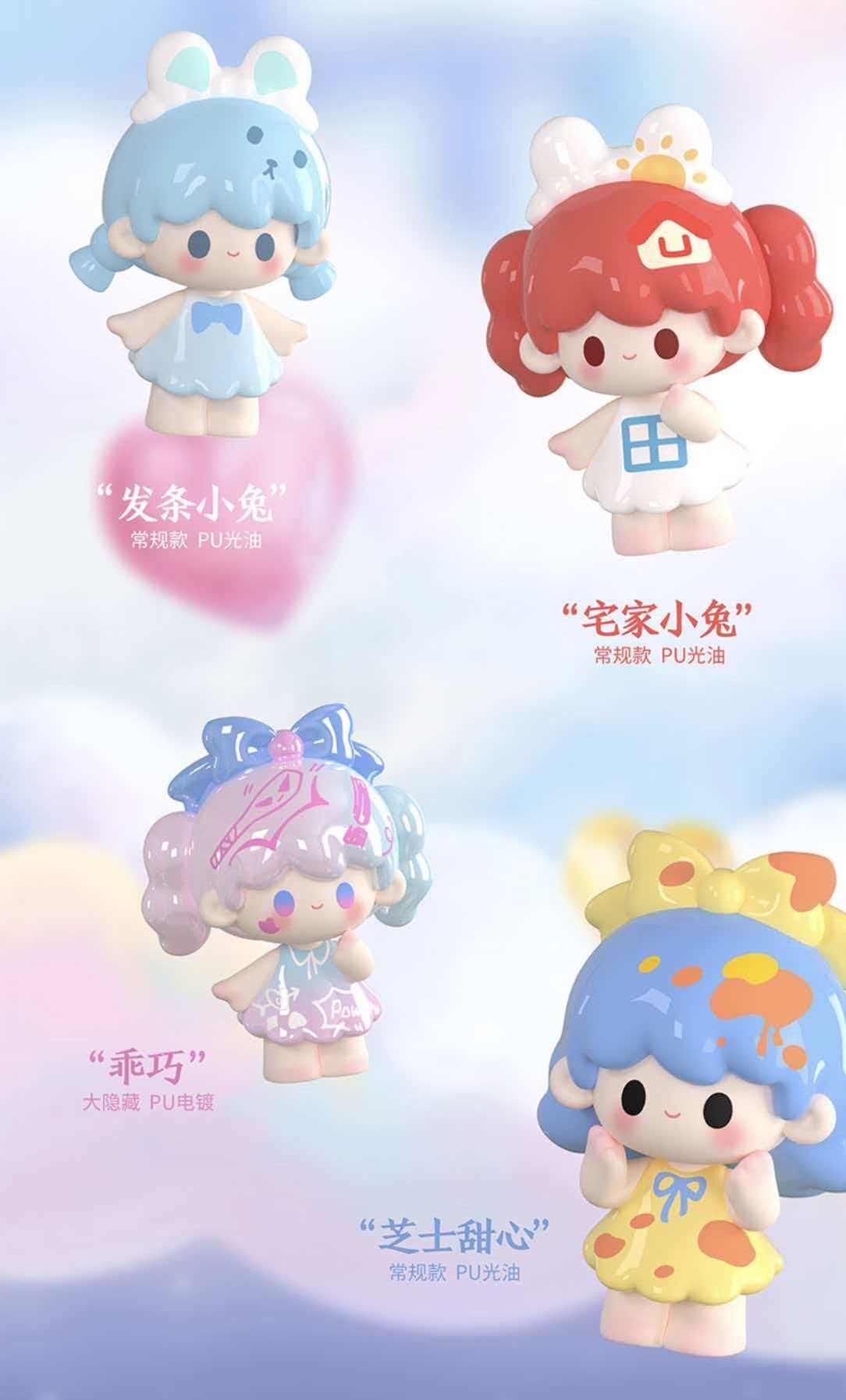 【UUTOY】 V2 Time Travel Series Beans Blind Bag