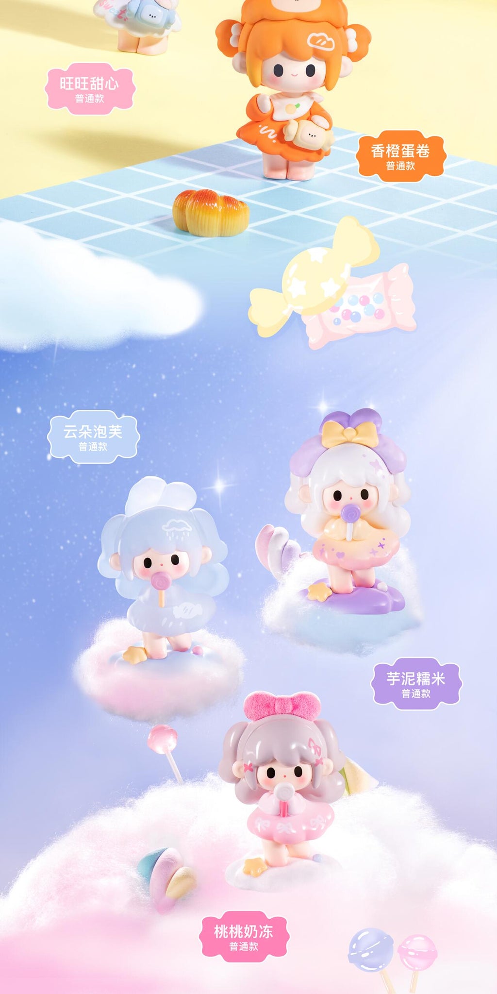 【UUTOY】 Sweety Land Mini Series Blind Box