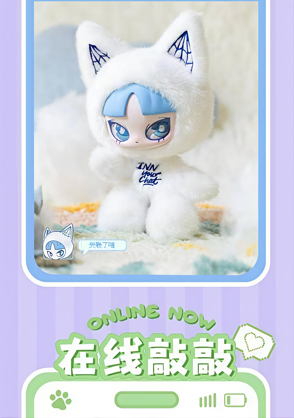 【INN】INN'S CAT INN INN YOUR DISCUTE Peluche Surprise Box