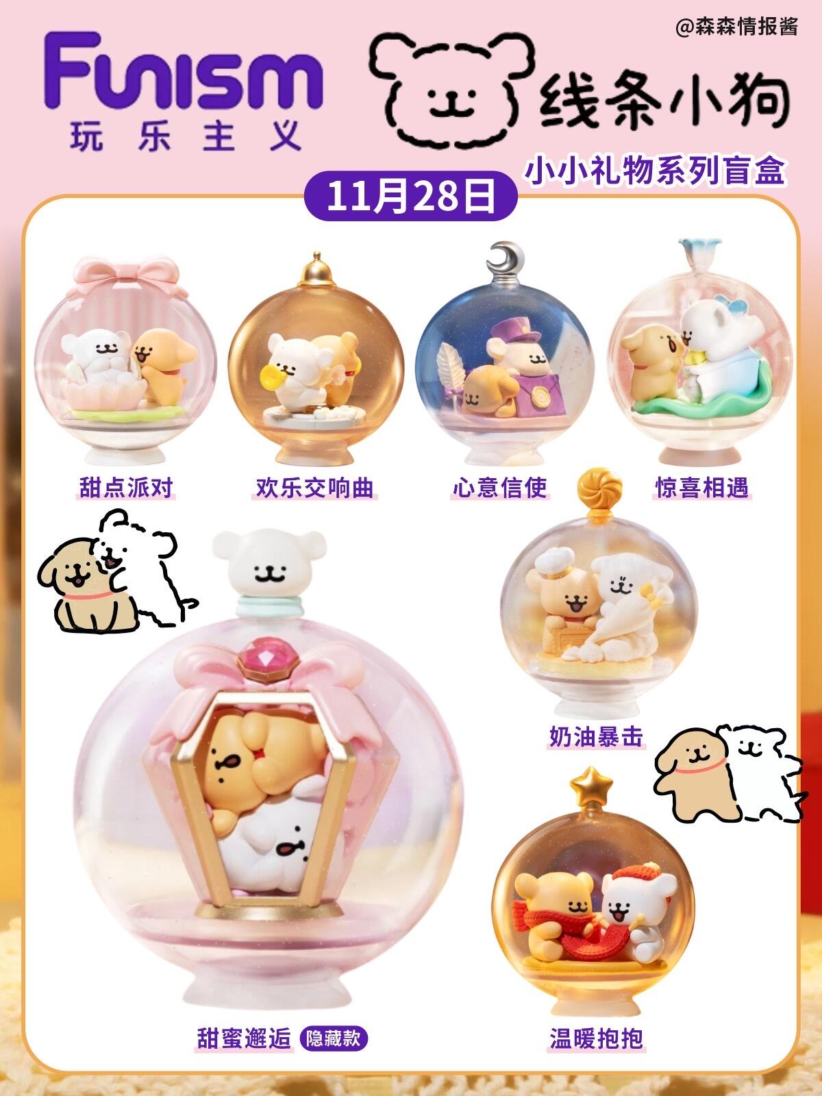 【Maltese】Little Treasure series Blind Box