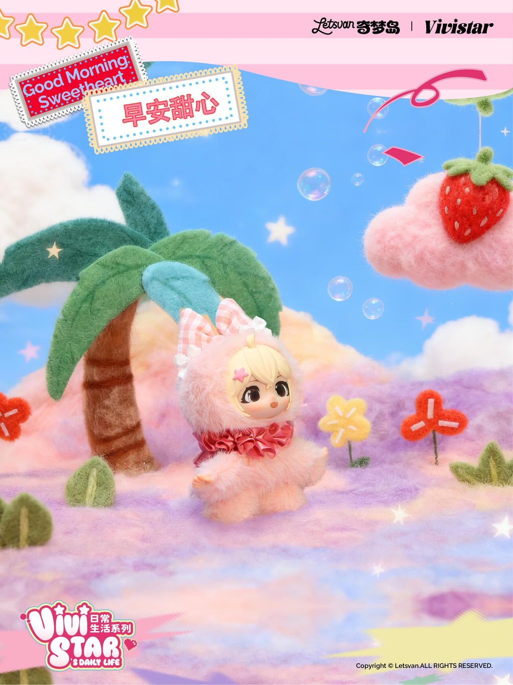 【VIVISTAR】Vivistar's daily Life  Plush Blind Box
