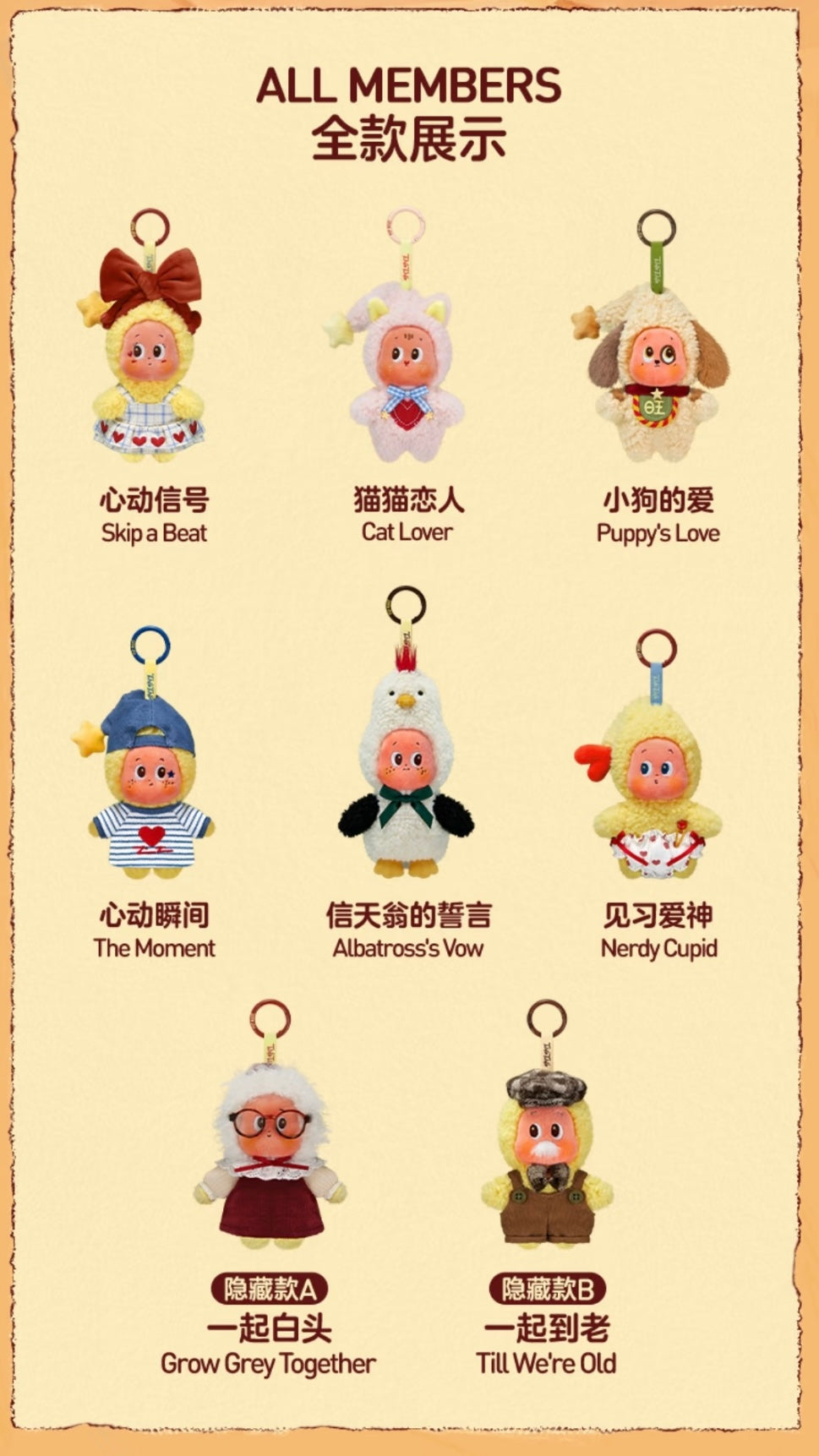 【Twinkle Twinkle】Crush on you Series Plush Pendant