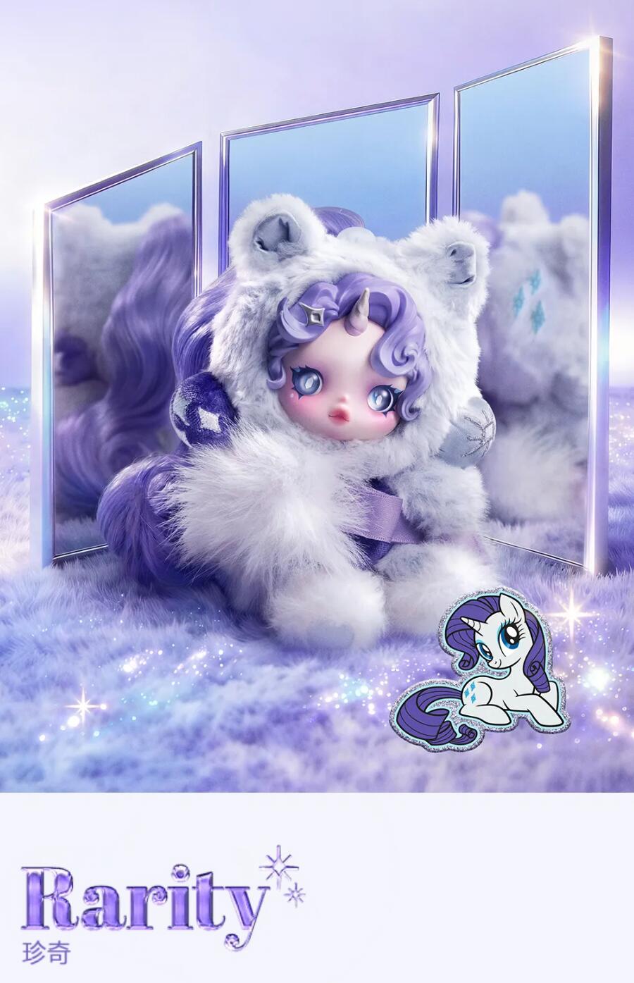 【SKULLPANDA】My Little Pony Series Plush Doll Pendant Blind Box
